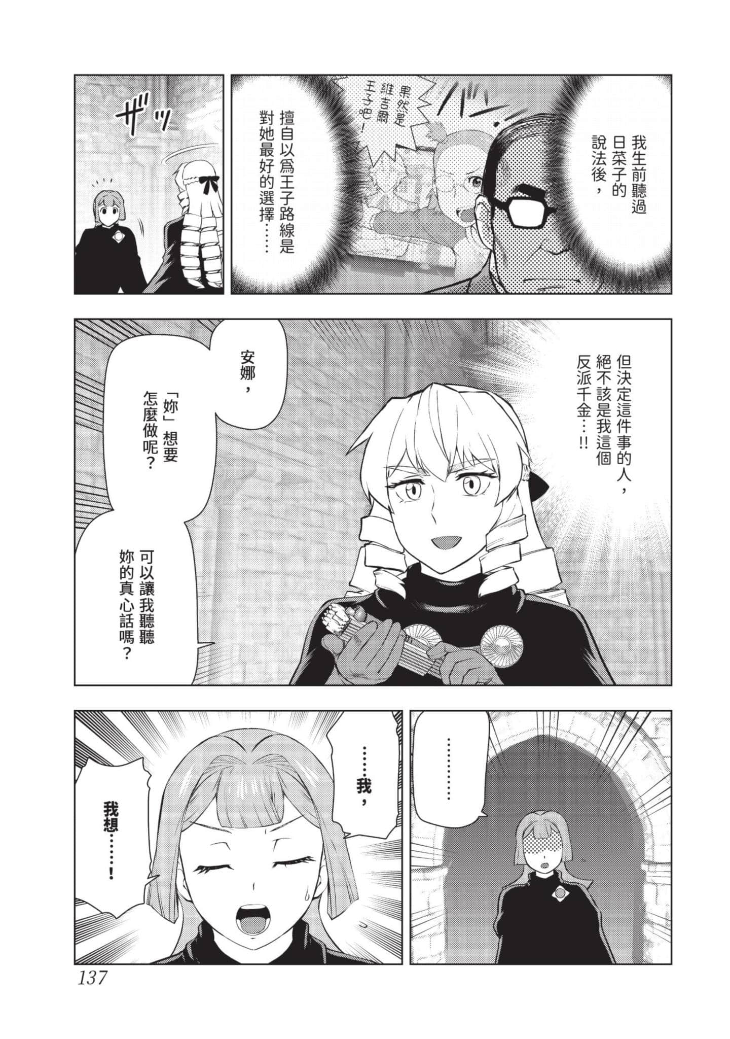 第 138 页