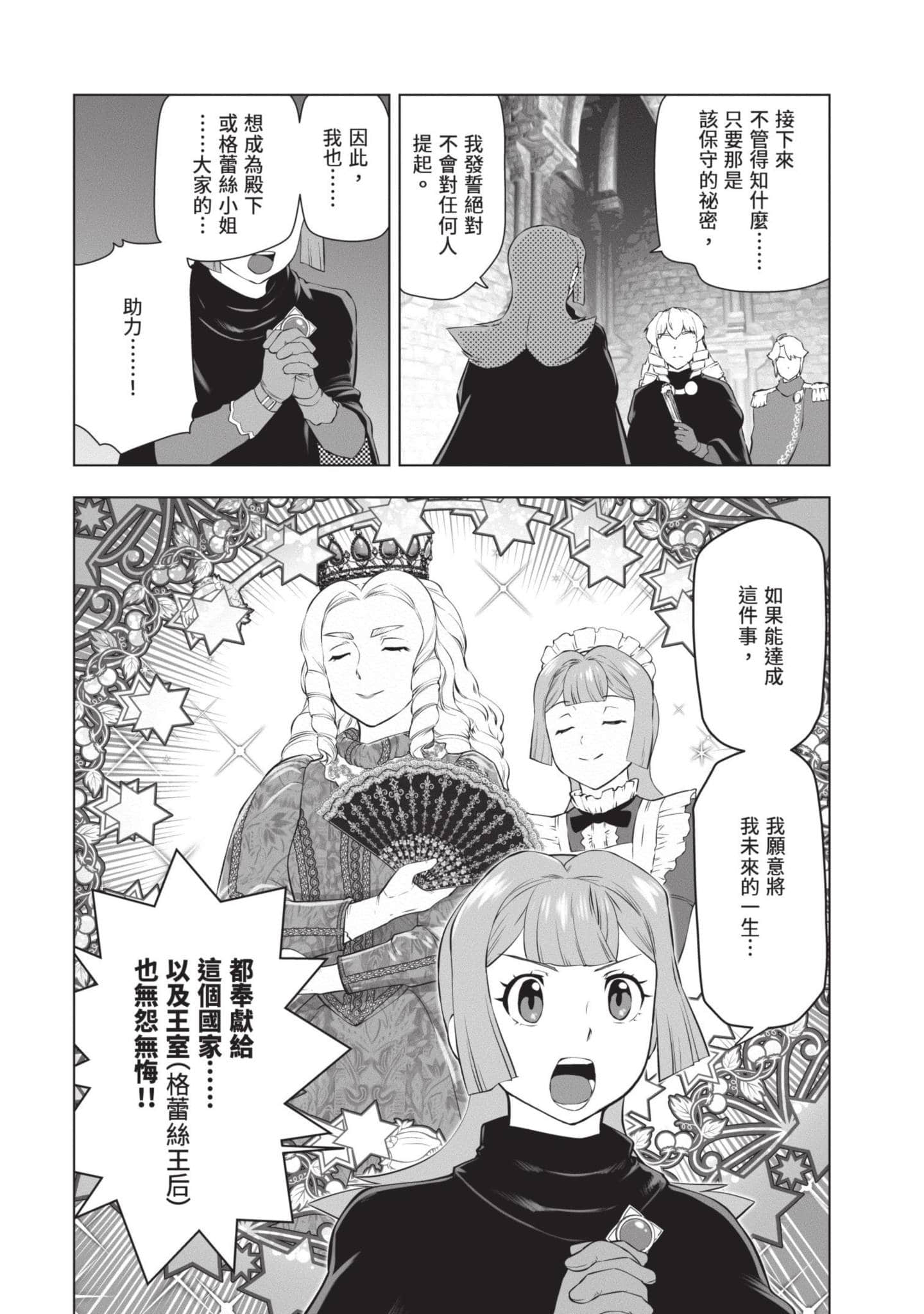 第 139 页