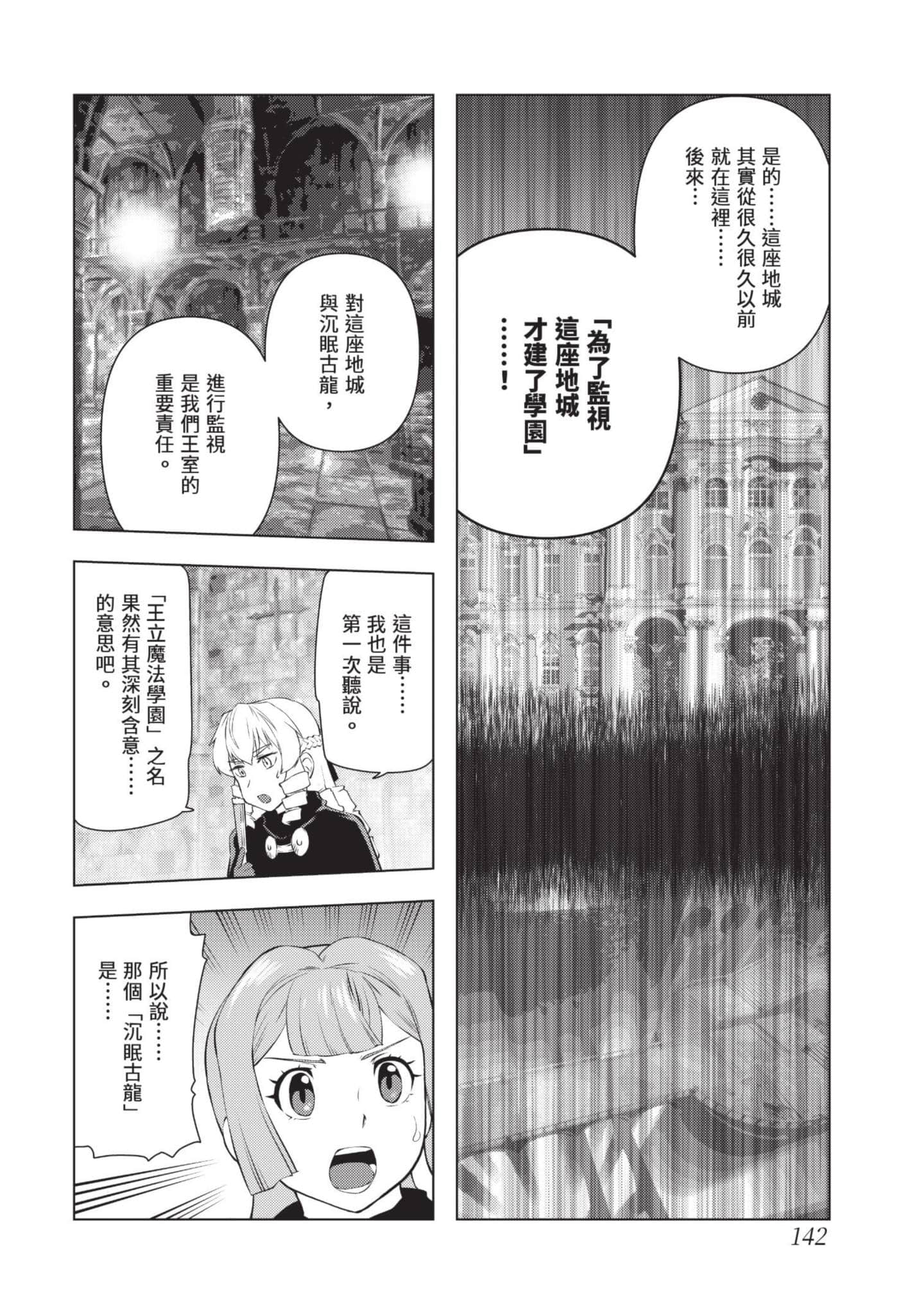 第 143 页
