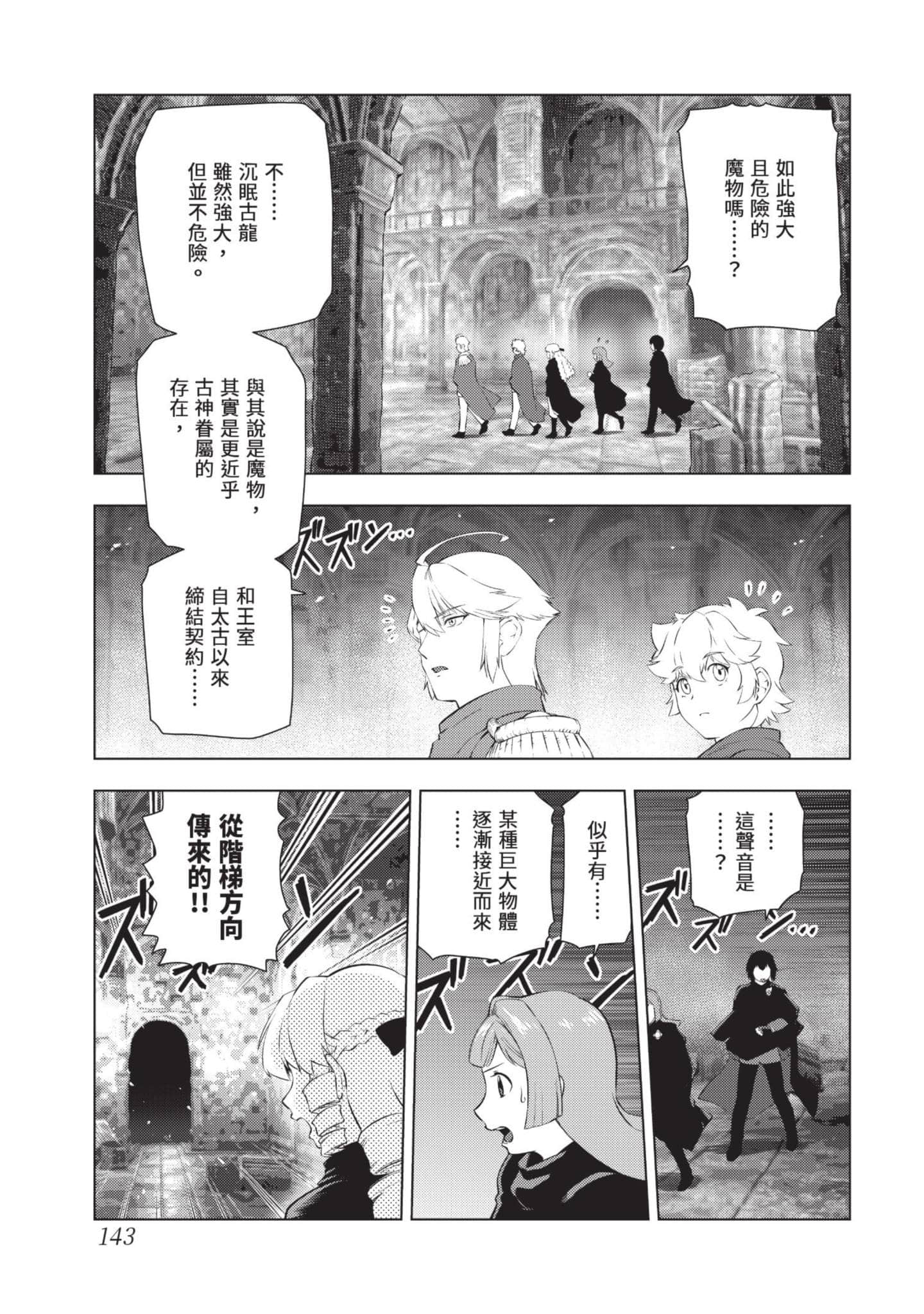 第 144 页