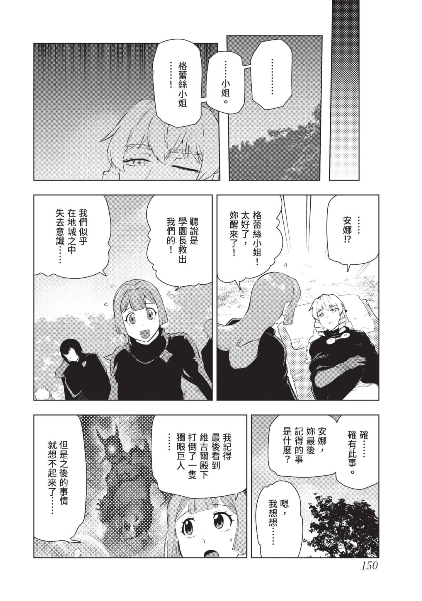第 151 页