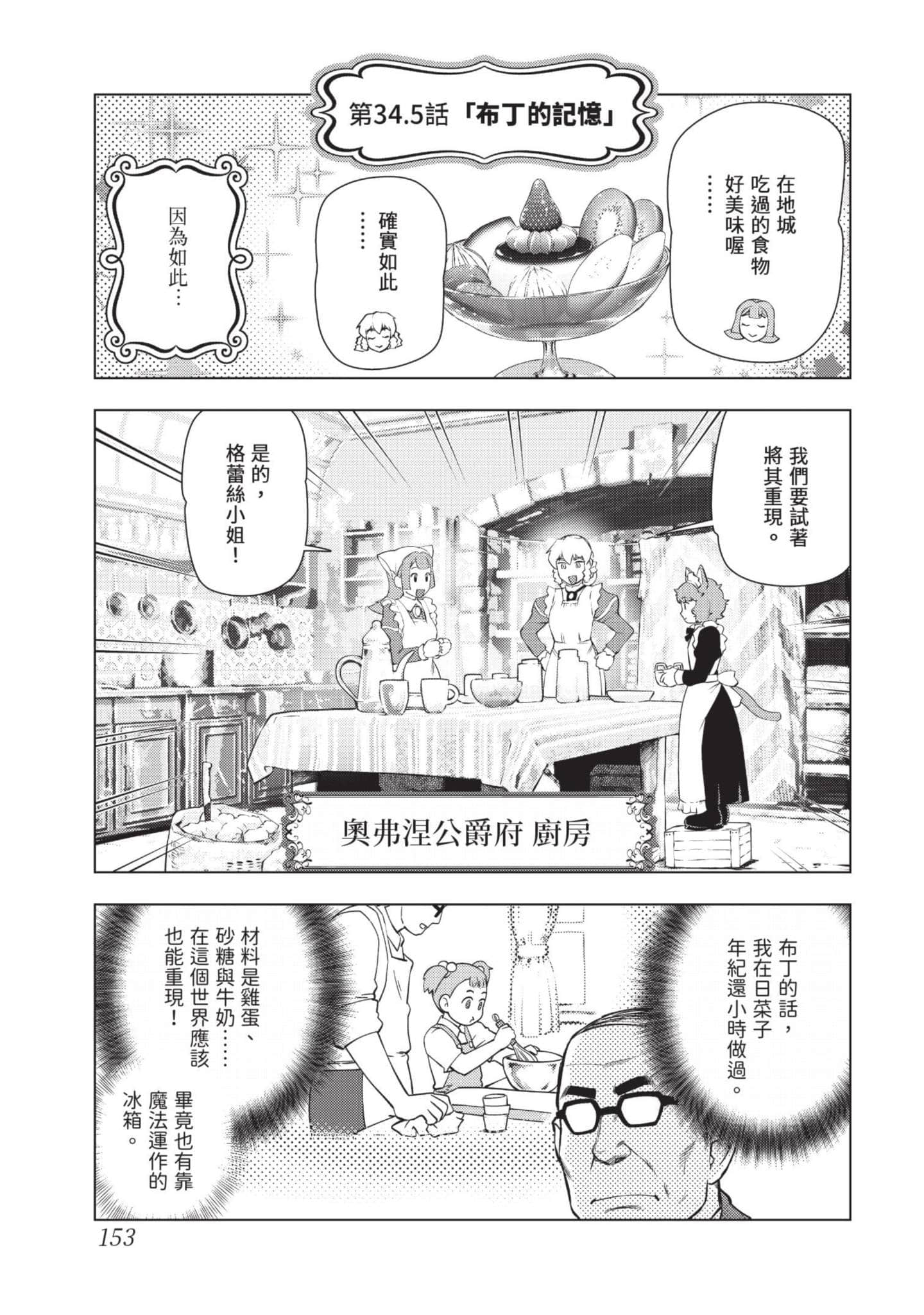 第 154 页