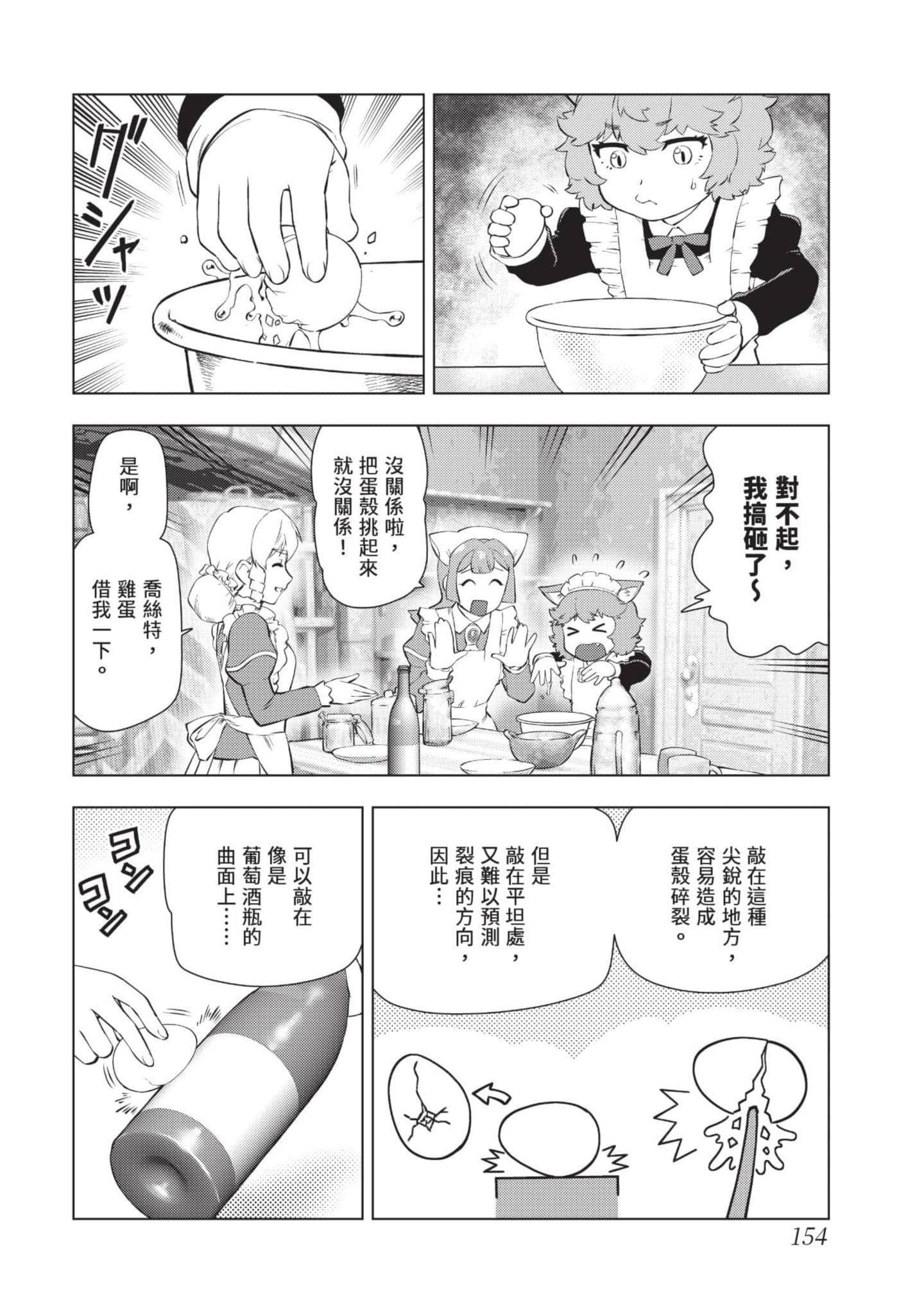 第 155 页