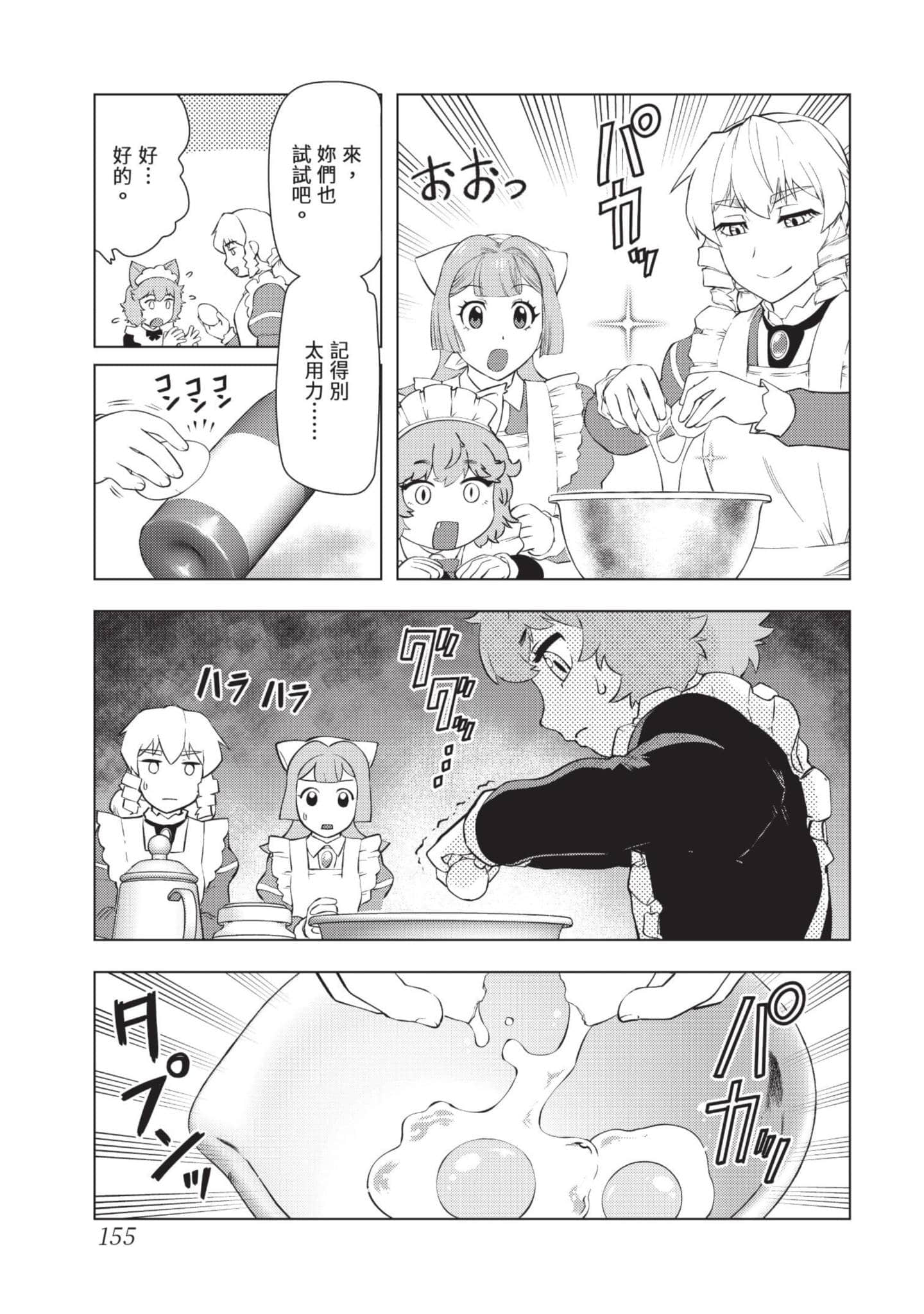 第 156 页