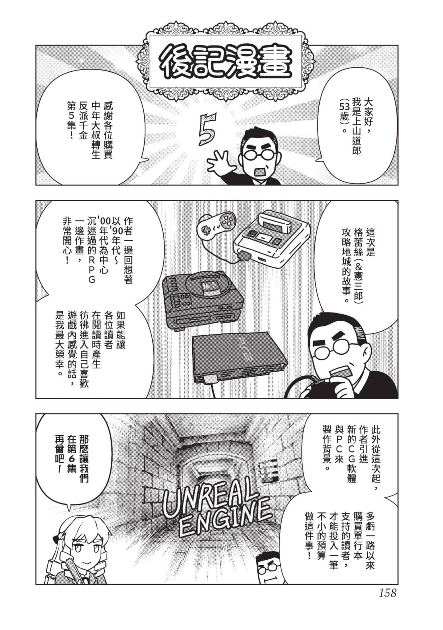 第 159 页