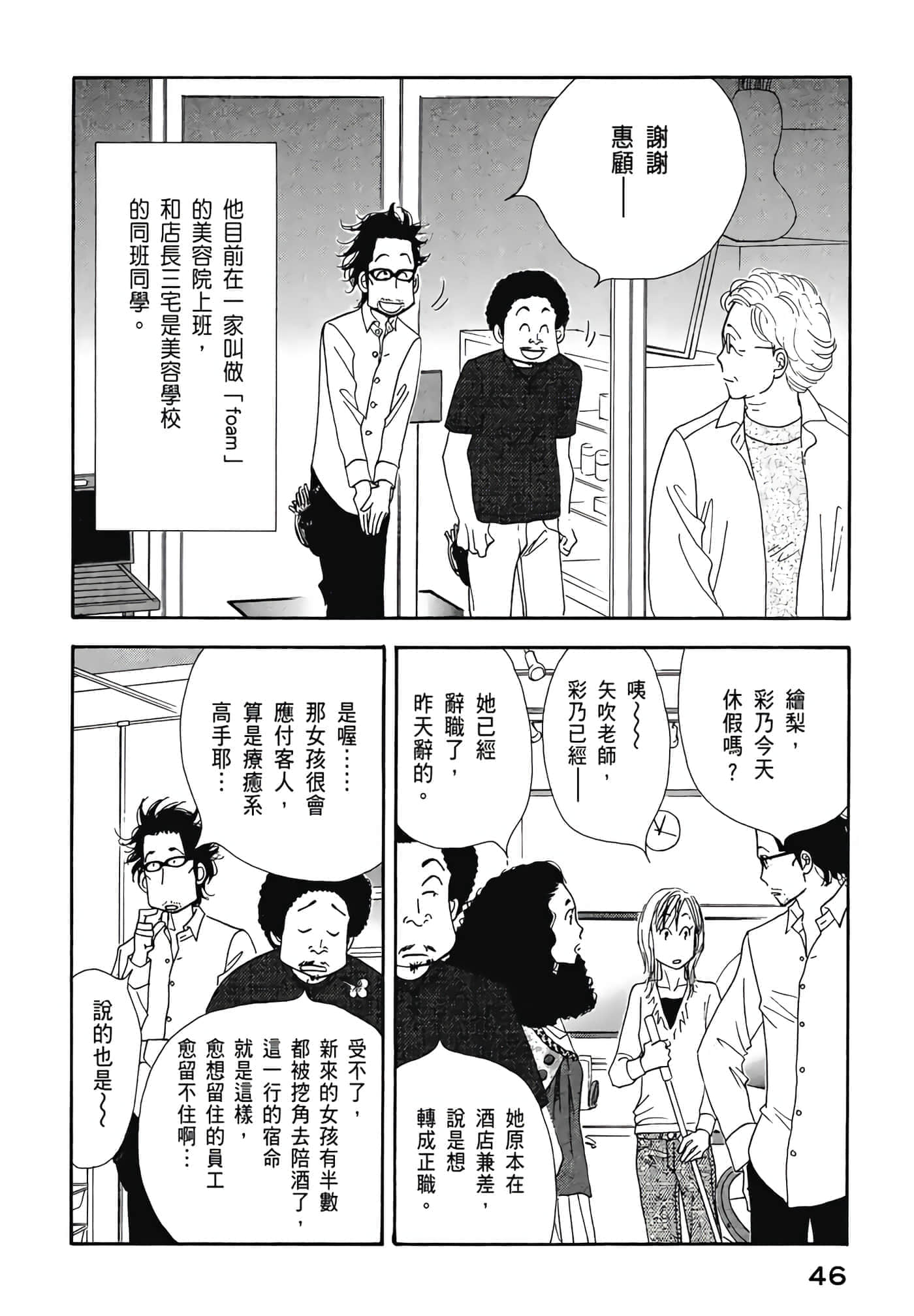 Page 47