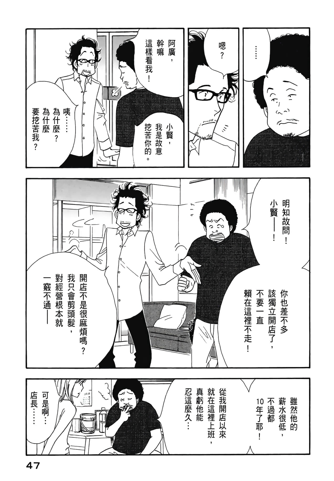Page 48