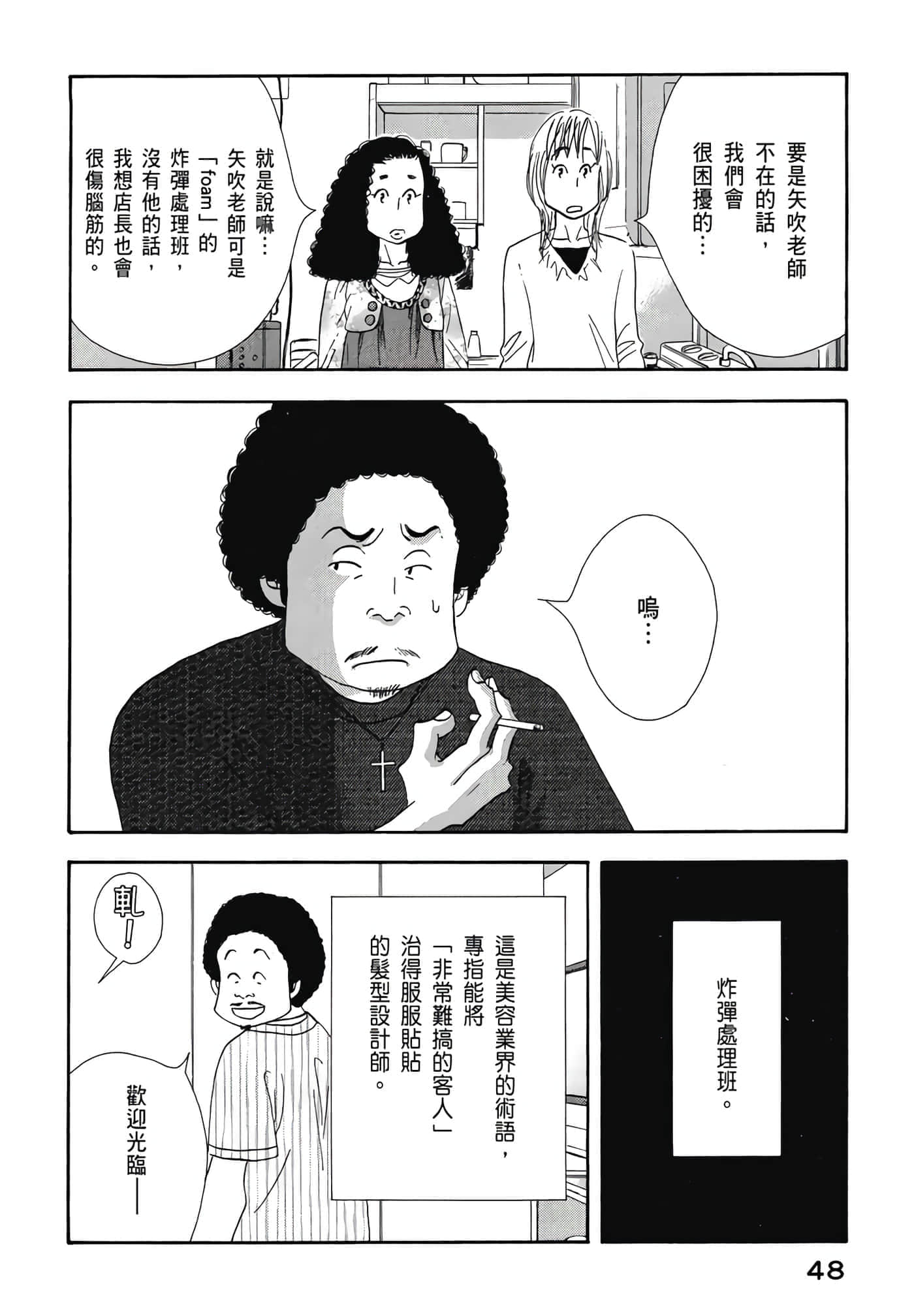 Page 49