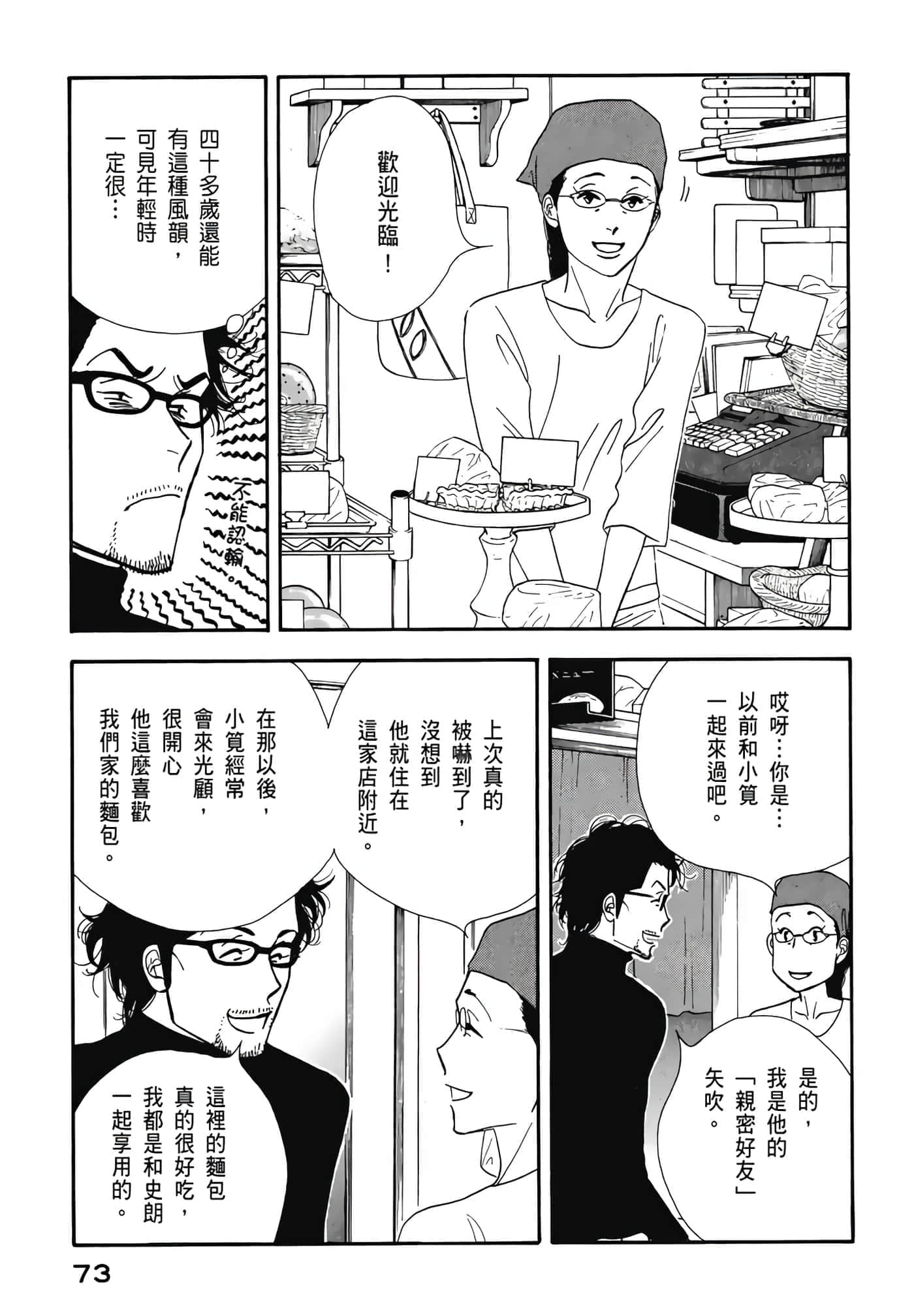 Page 74