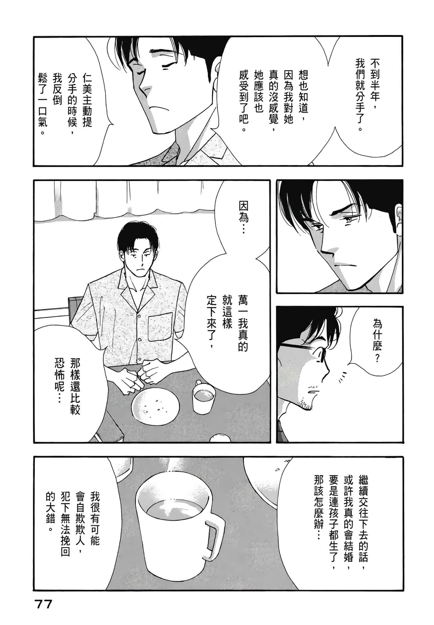 Page 78