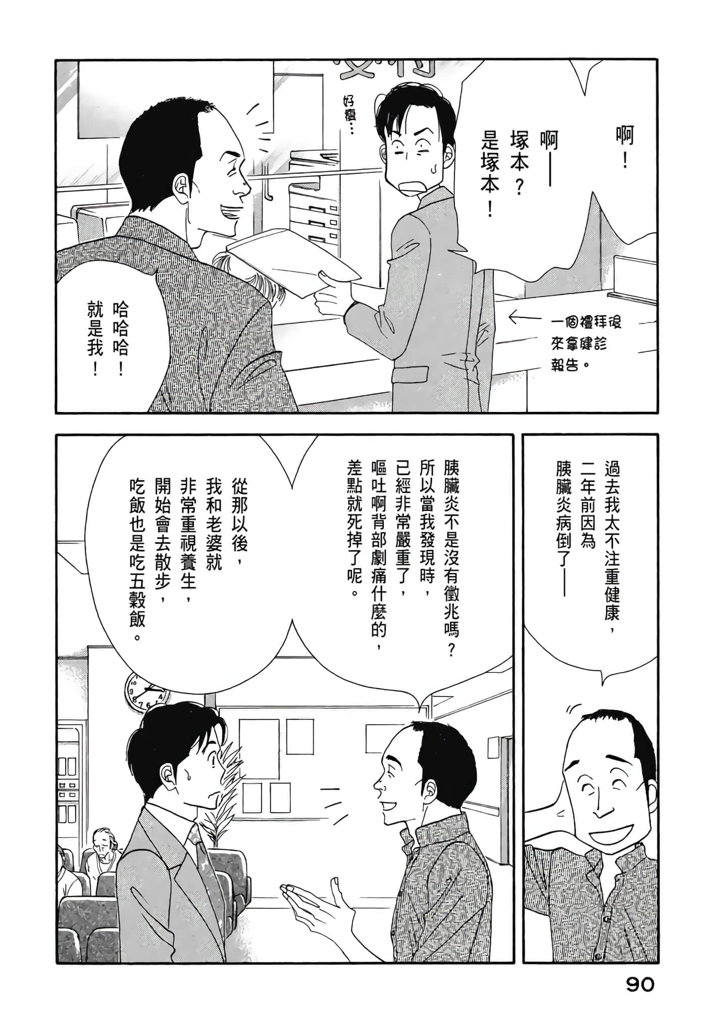 Page 91