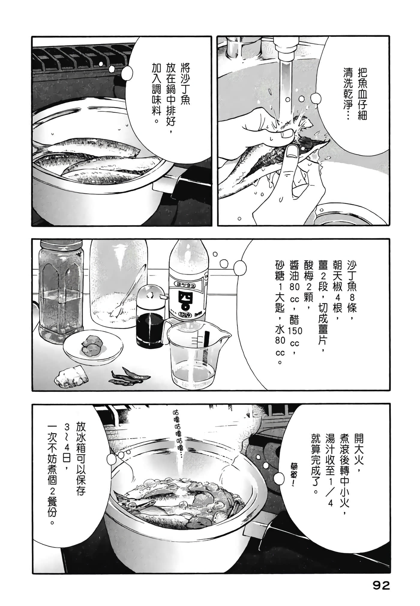 Page 93