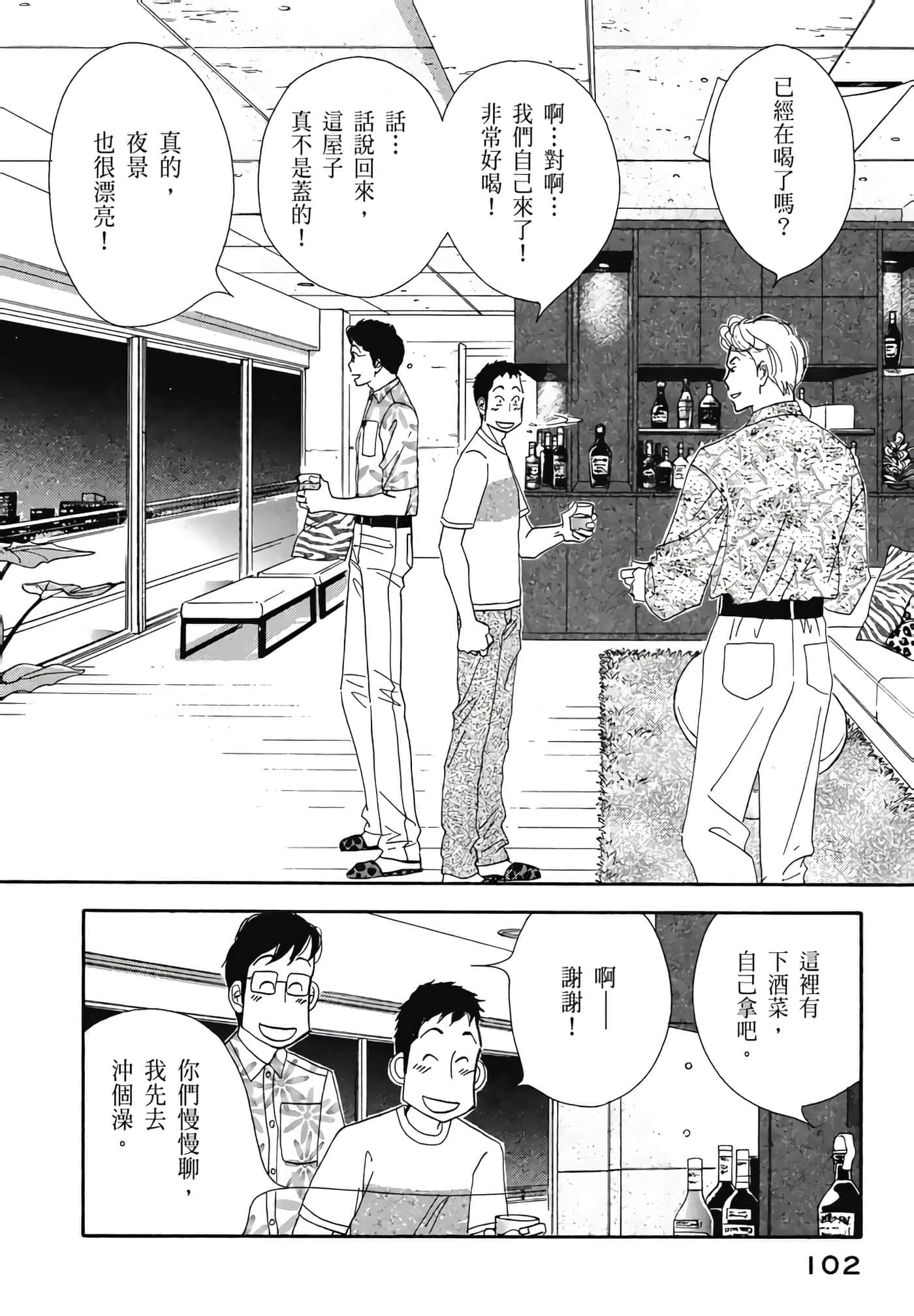 Page 103