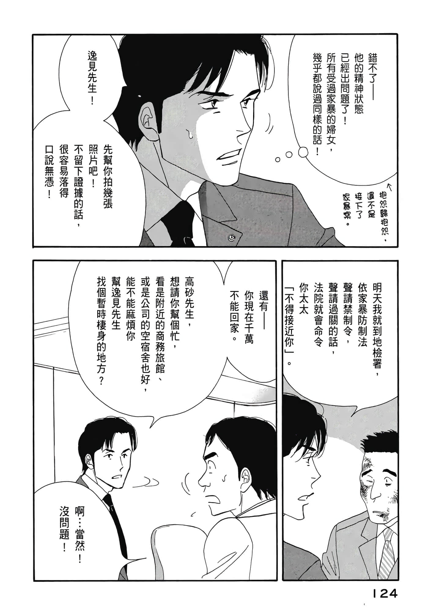 Page 125