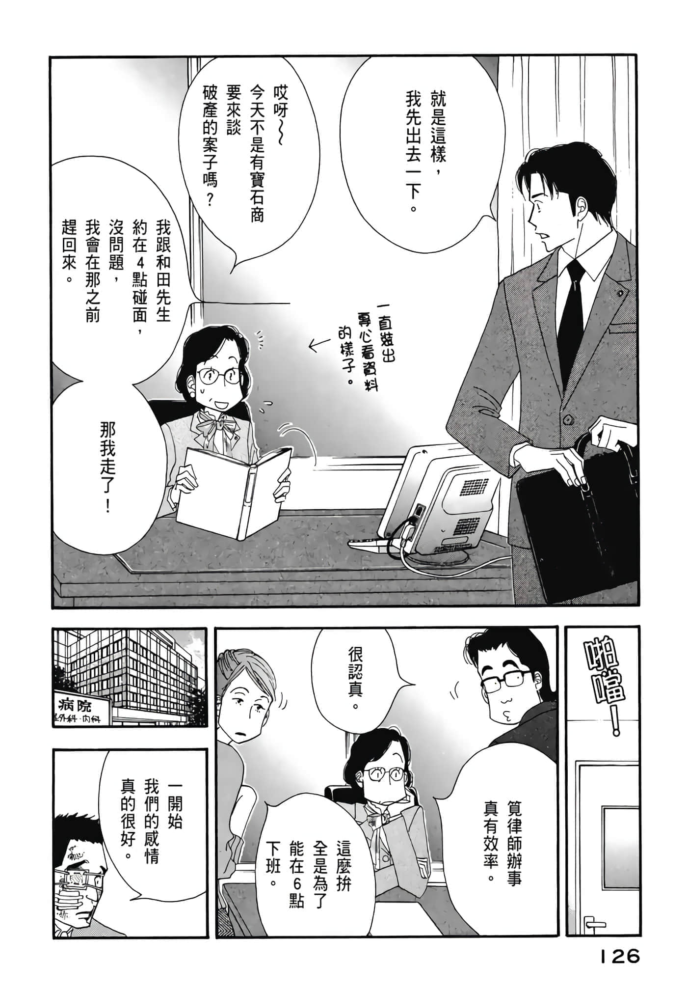 Page 127