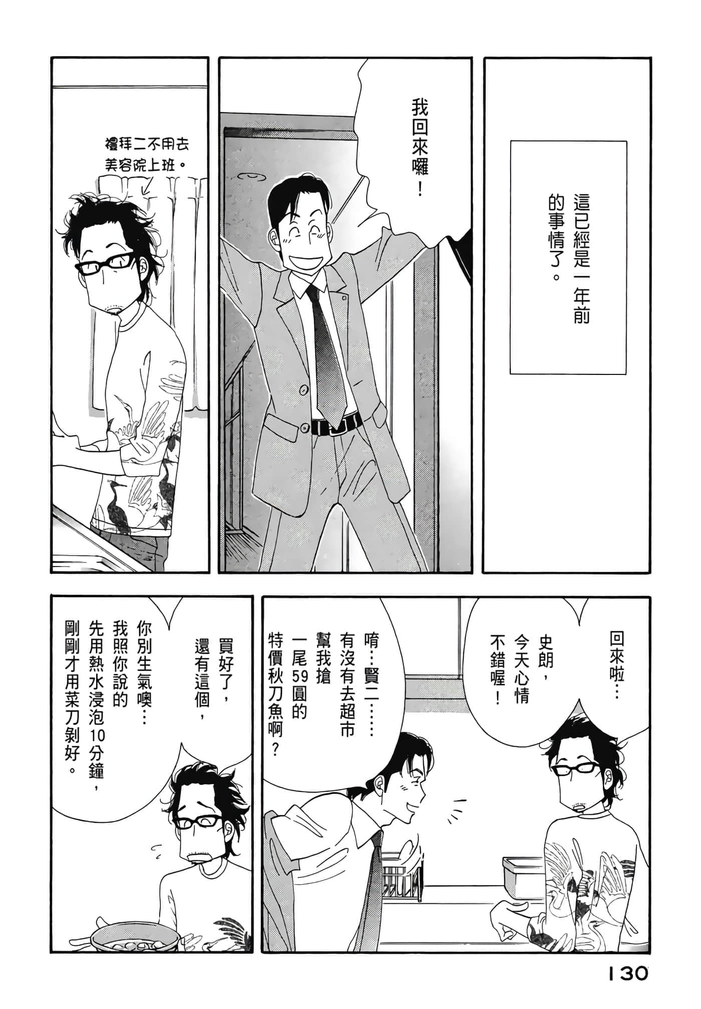 Page 131