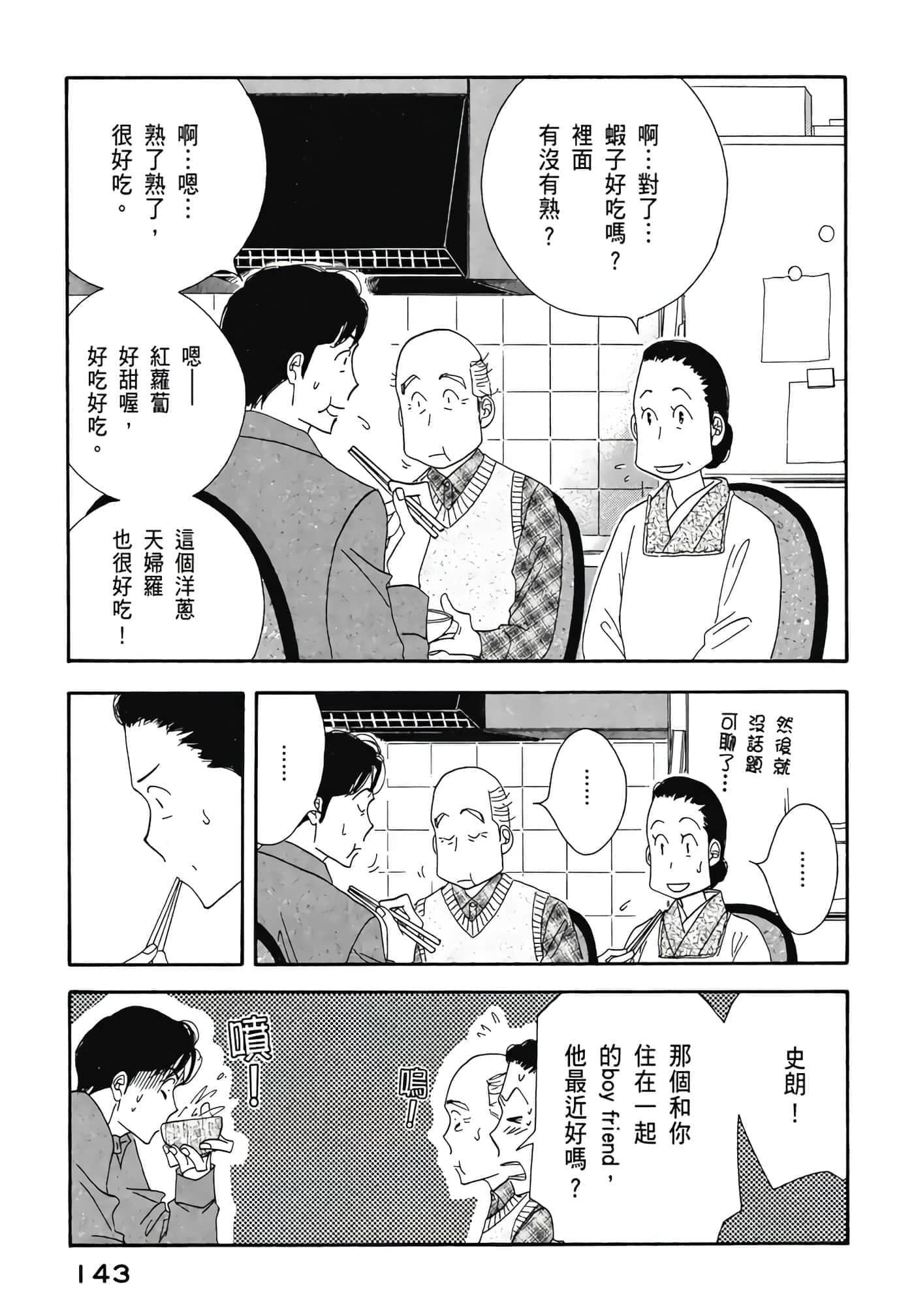 Page 144