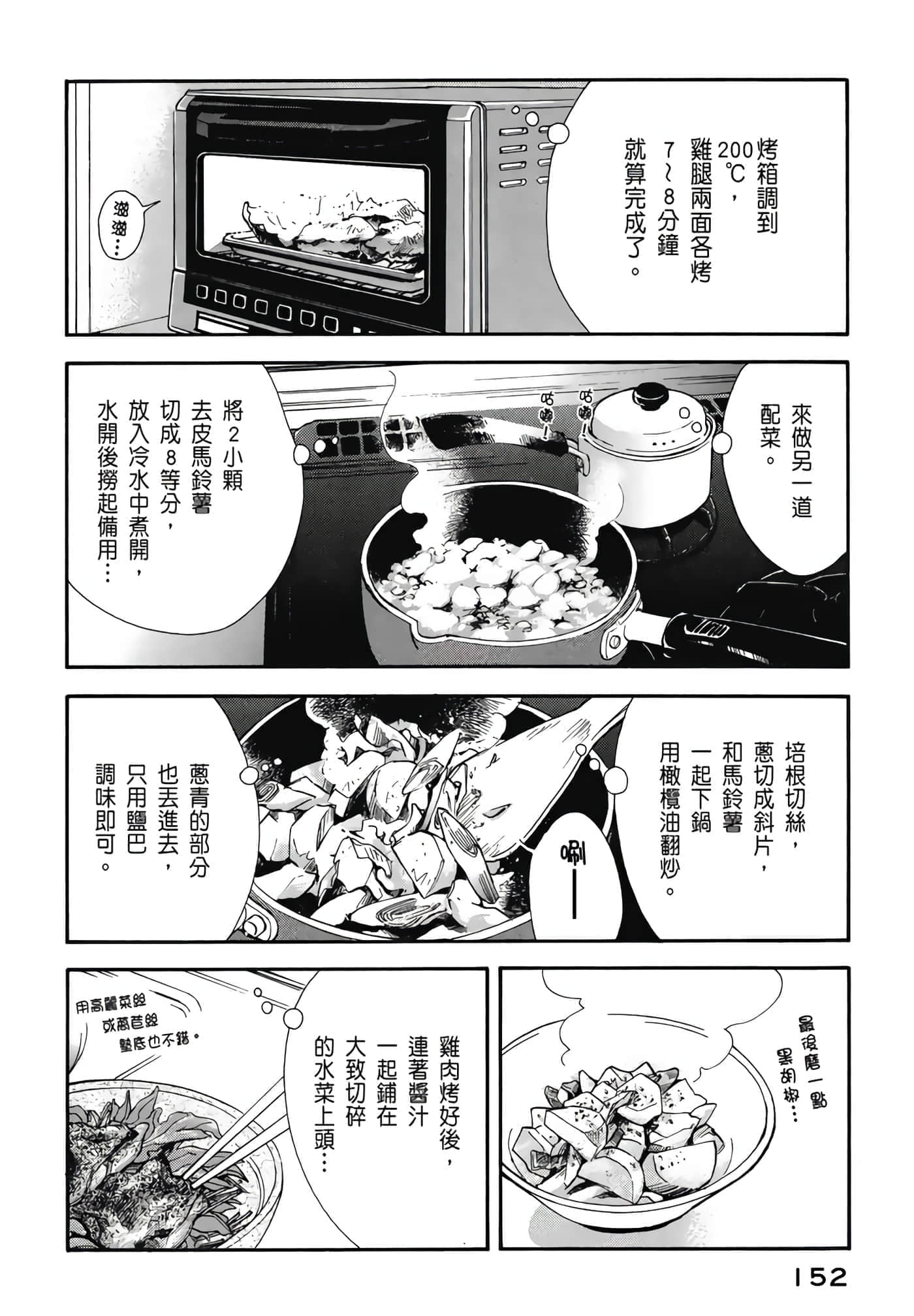 Page 153