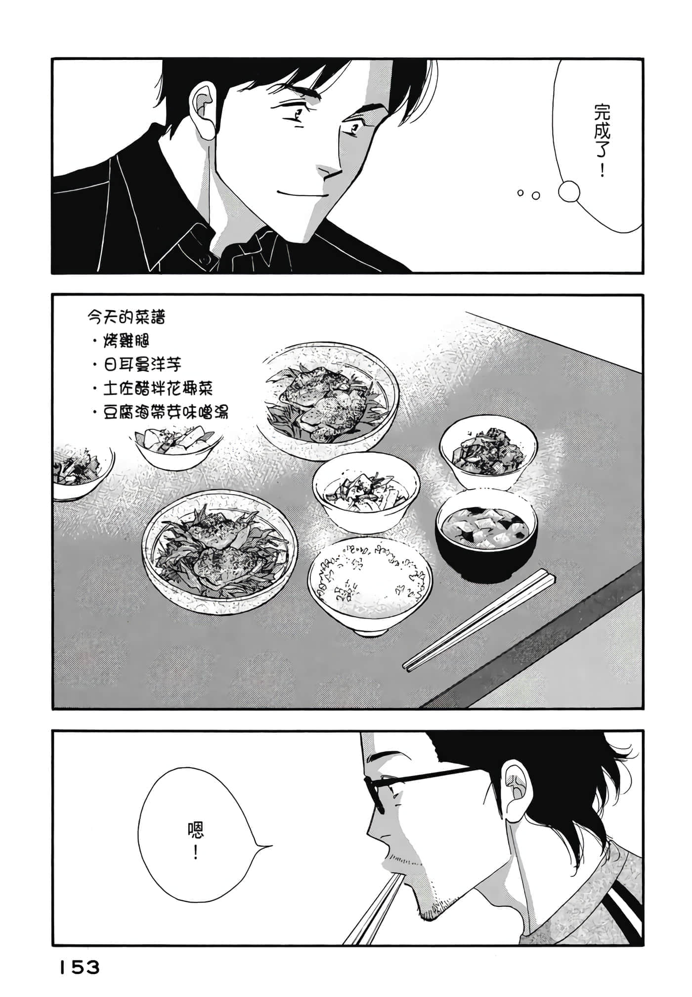 Page 154