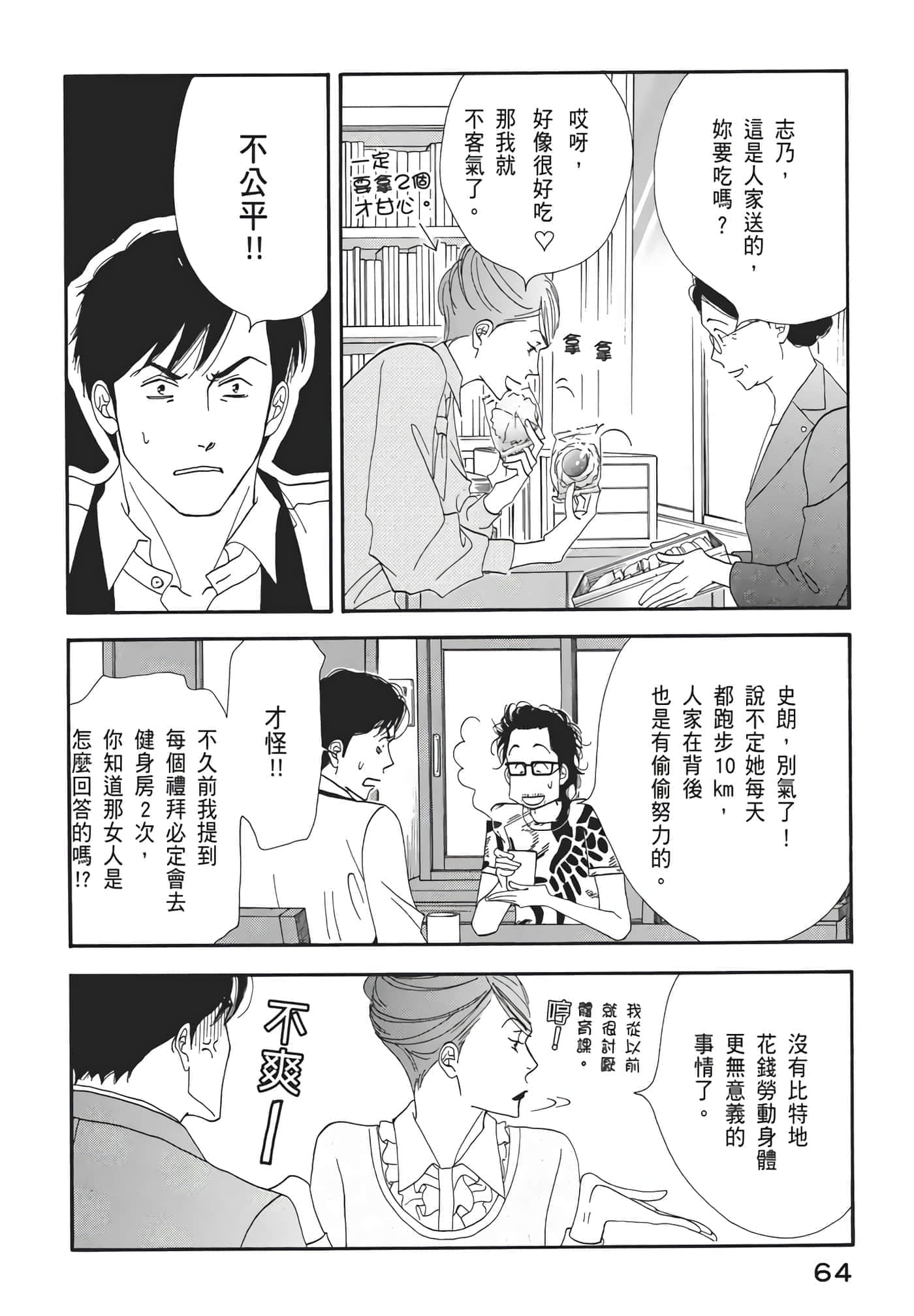 Page 65
