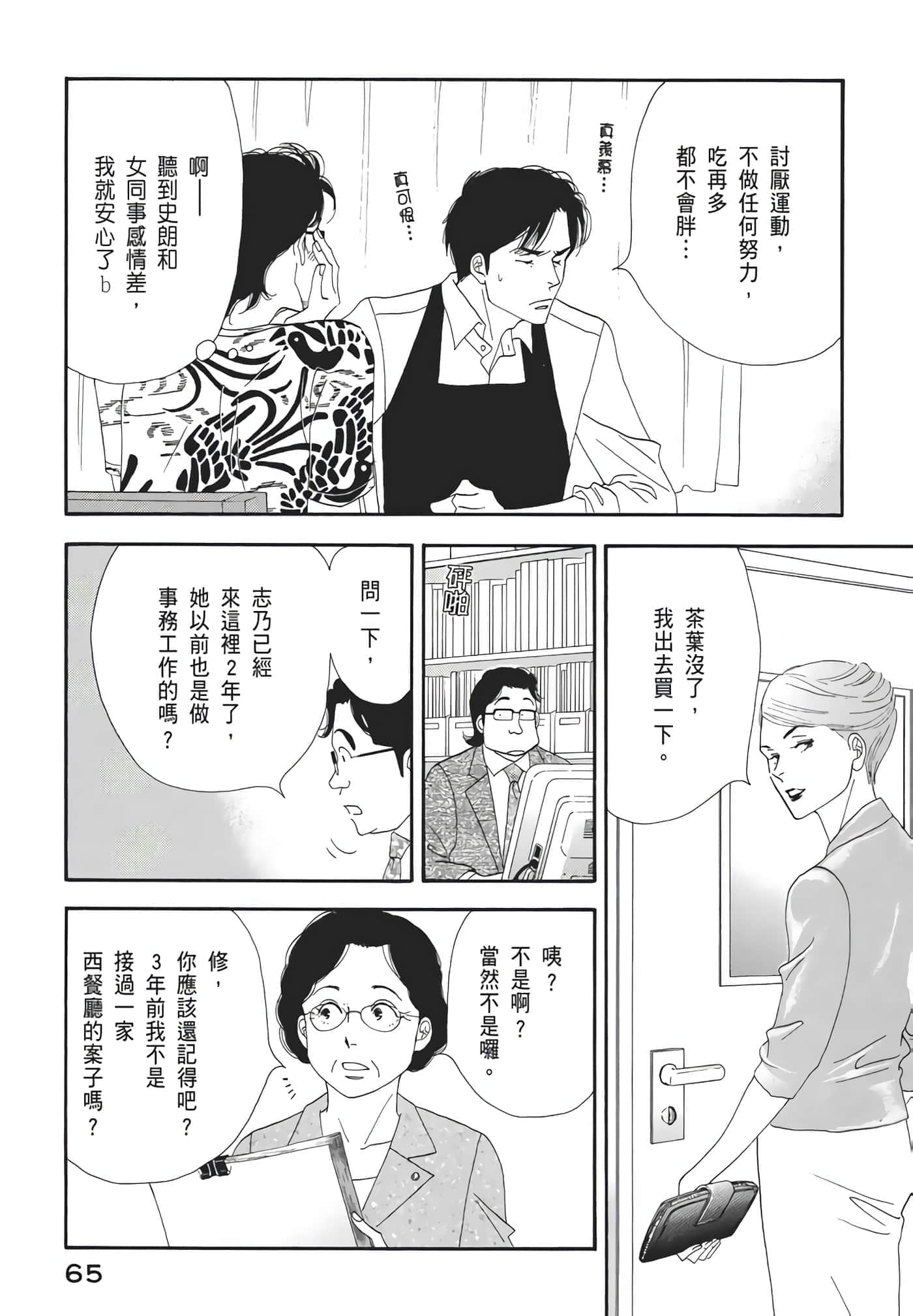 Page 66