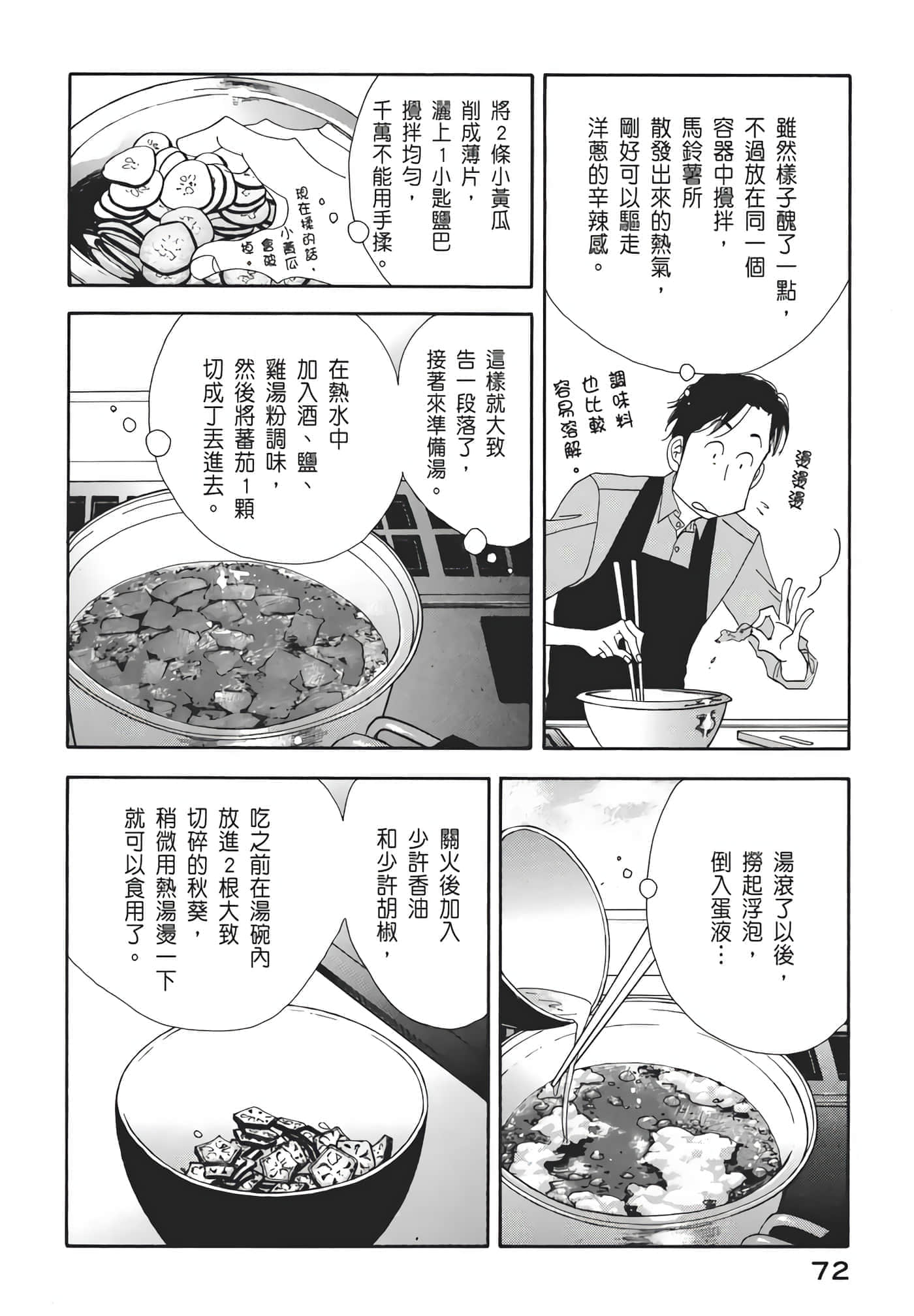 Page 73