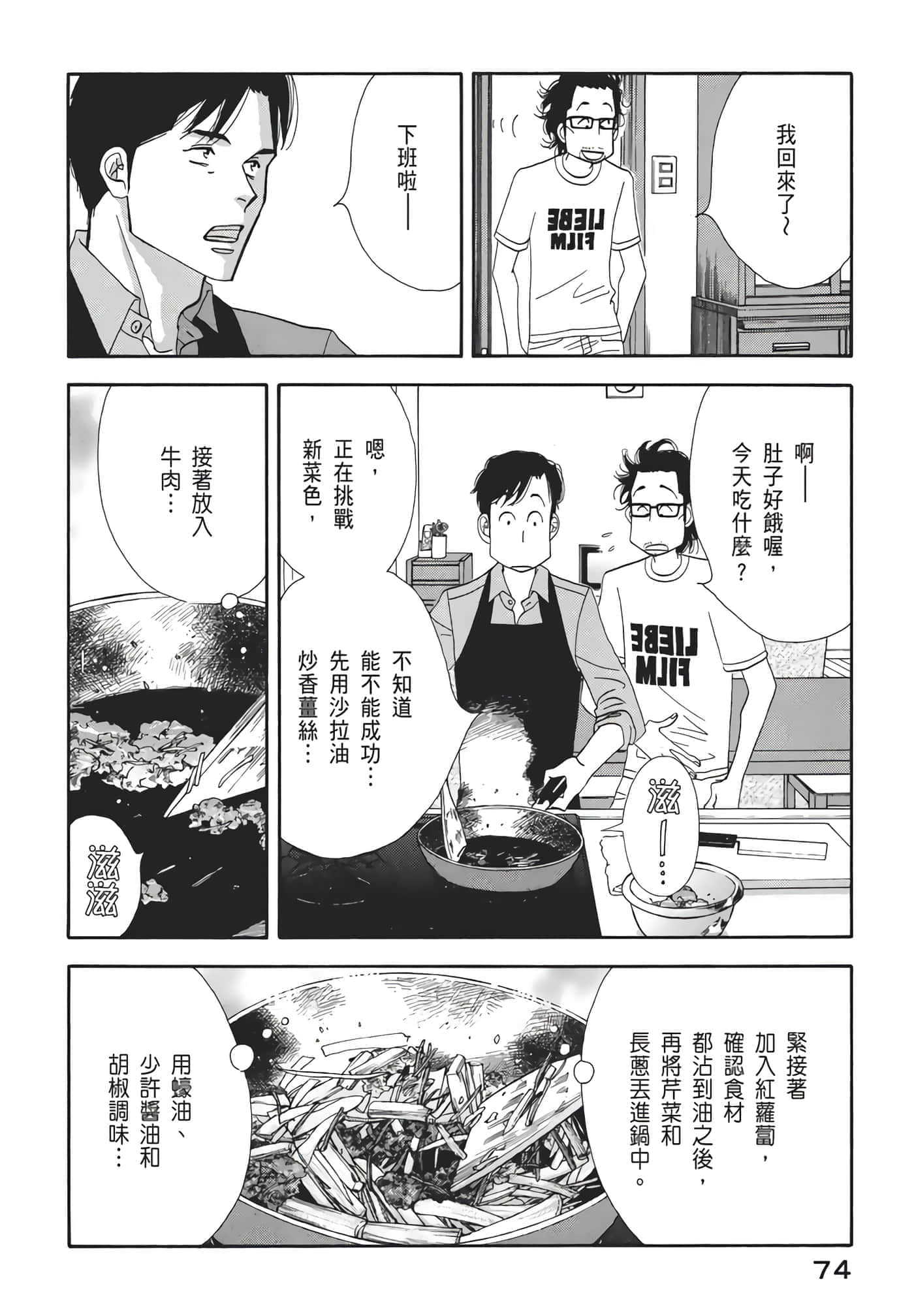 Page 75