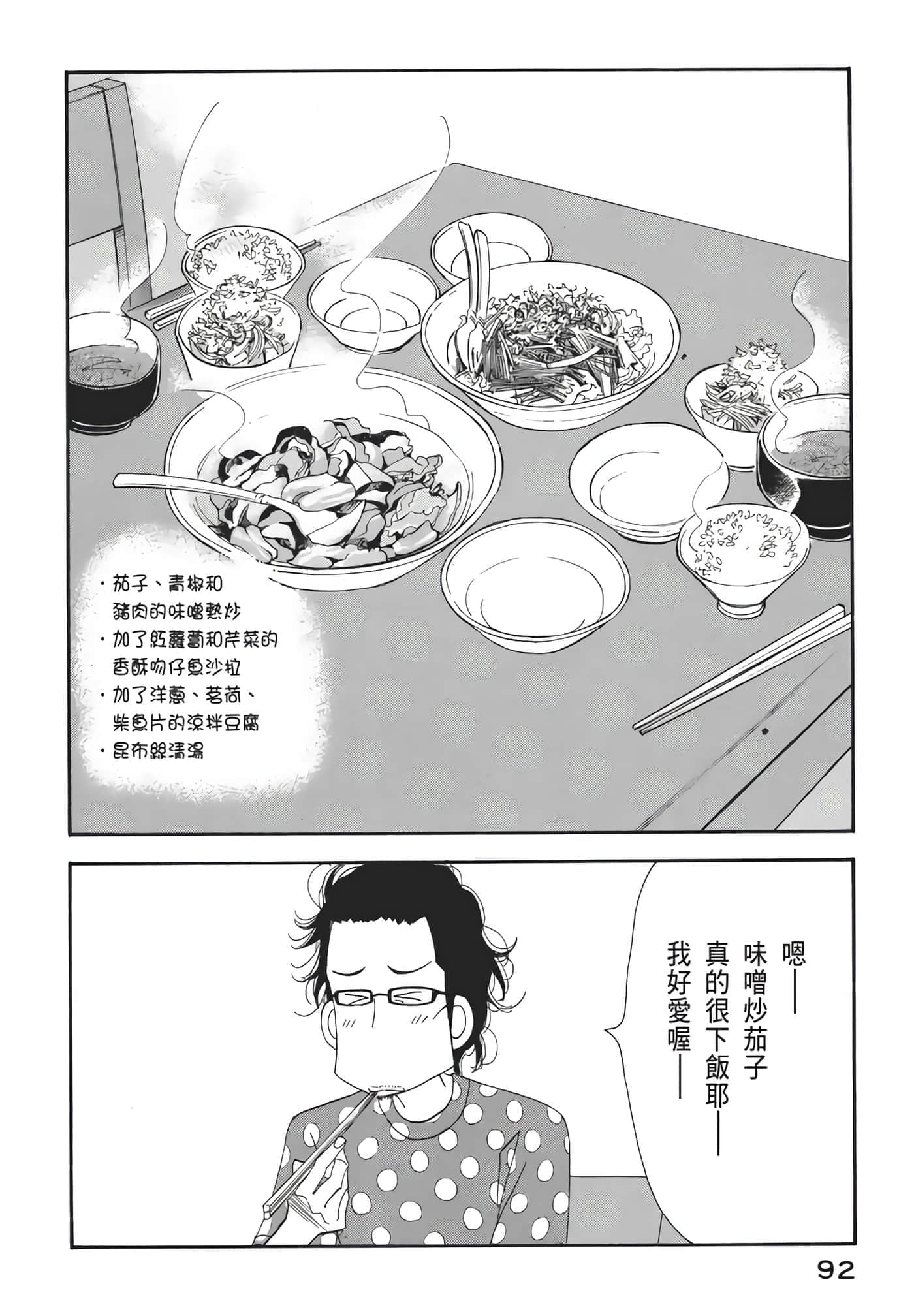 Page 93