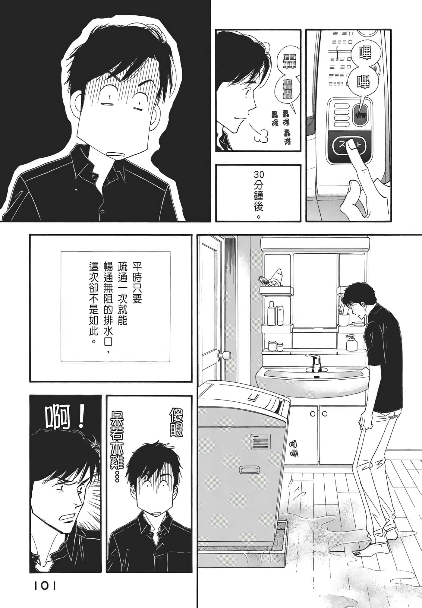 Page 102
