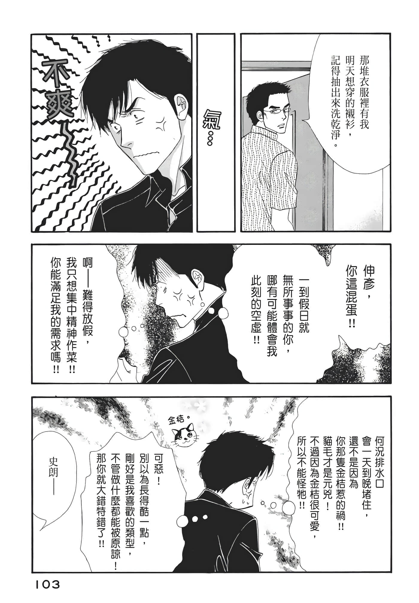 Page 104