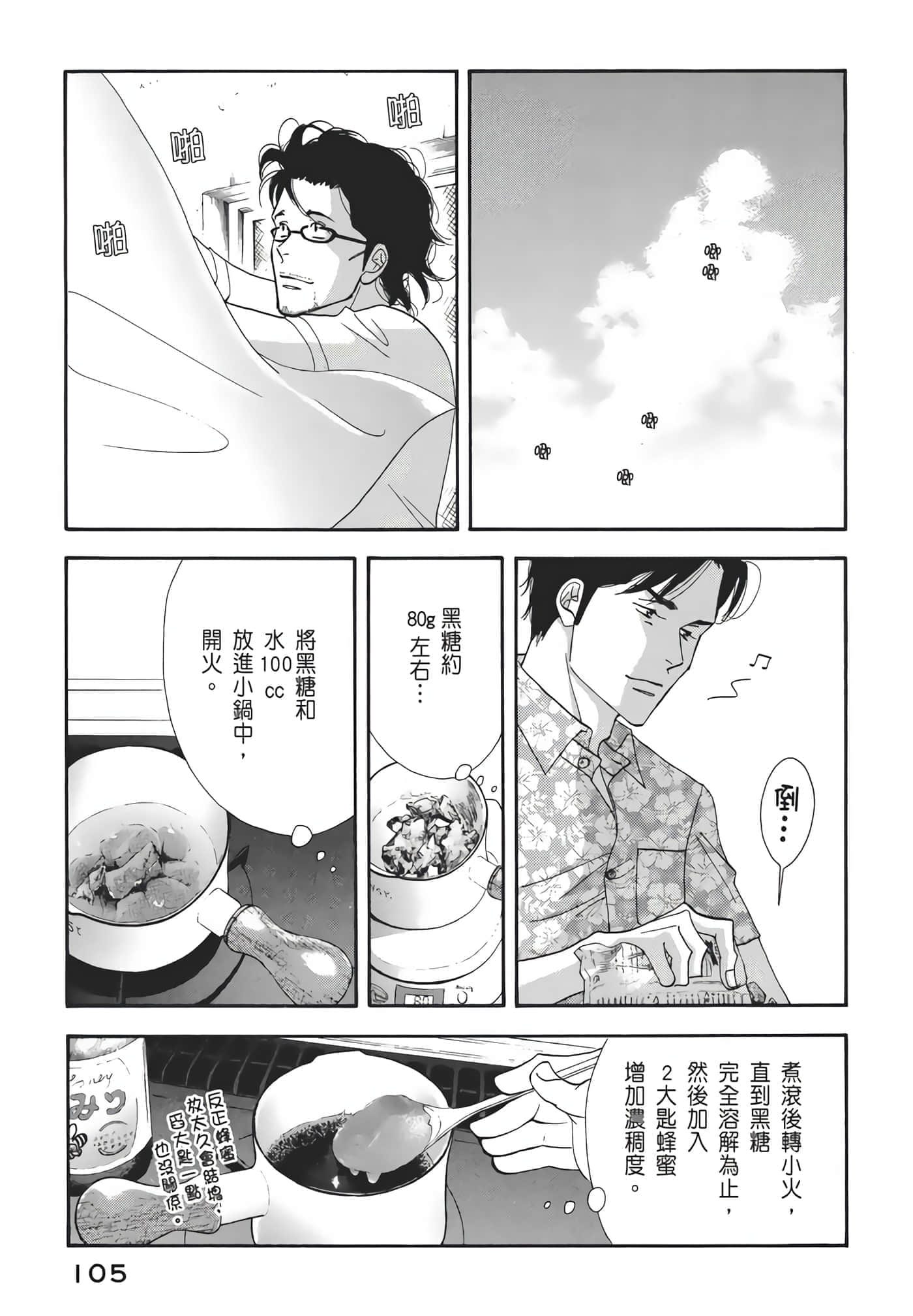 Page 106