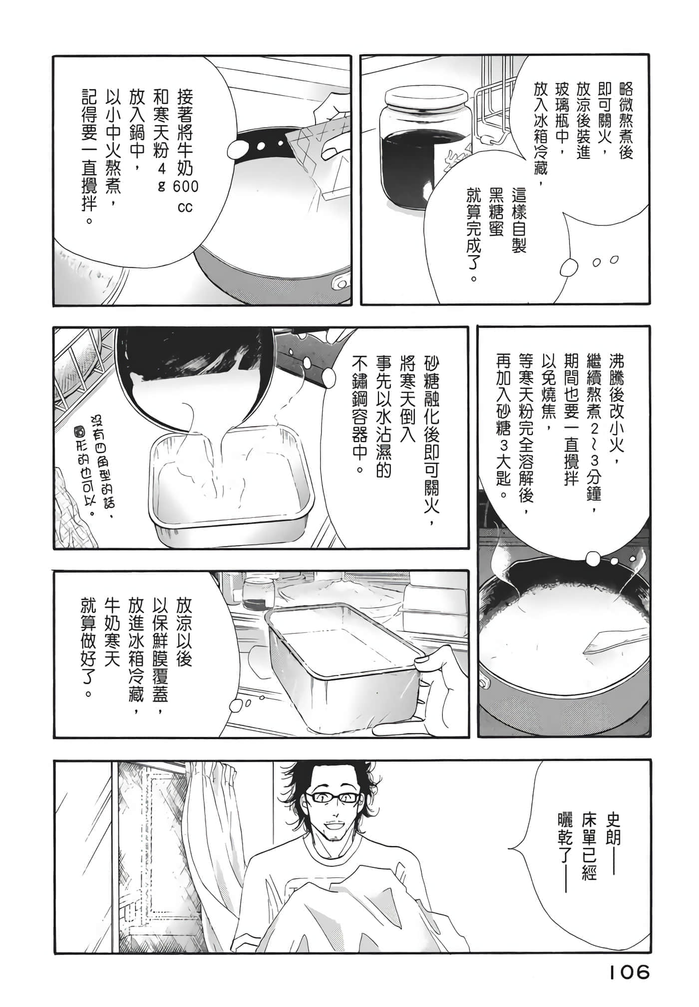 Page 107