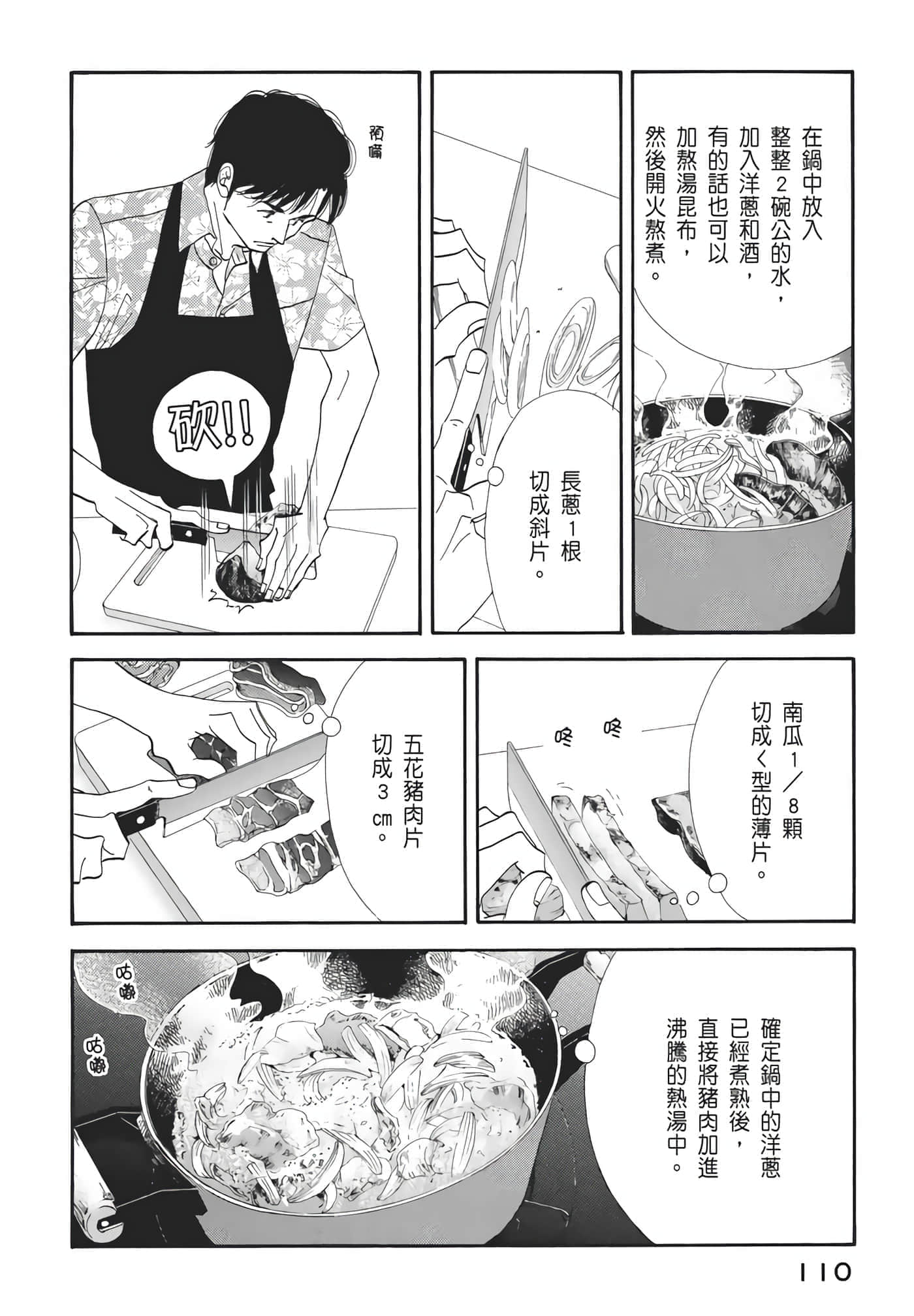 Page 111