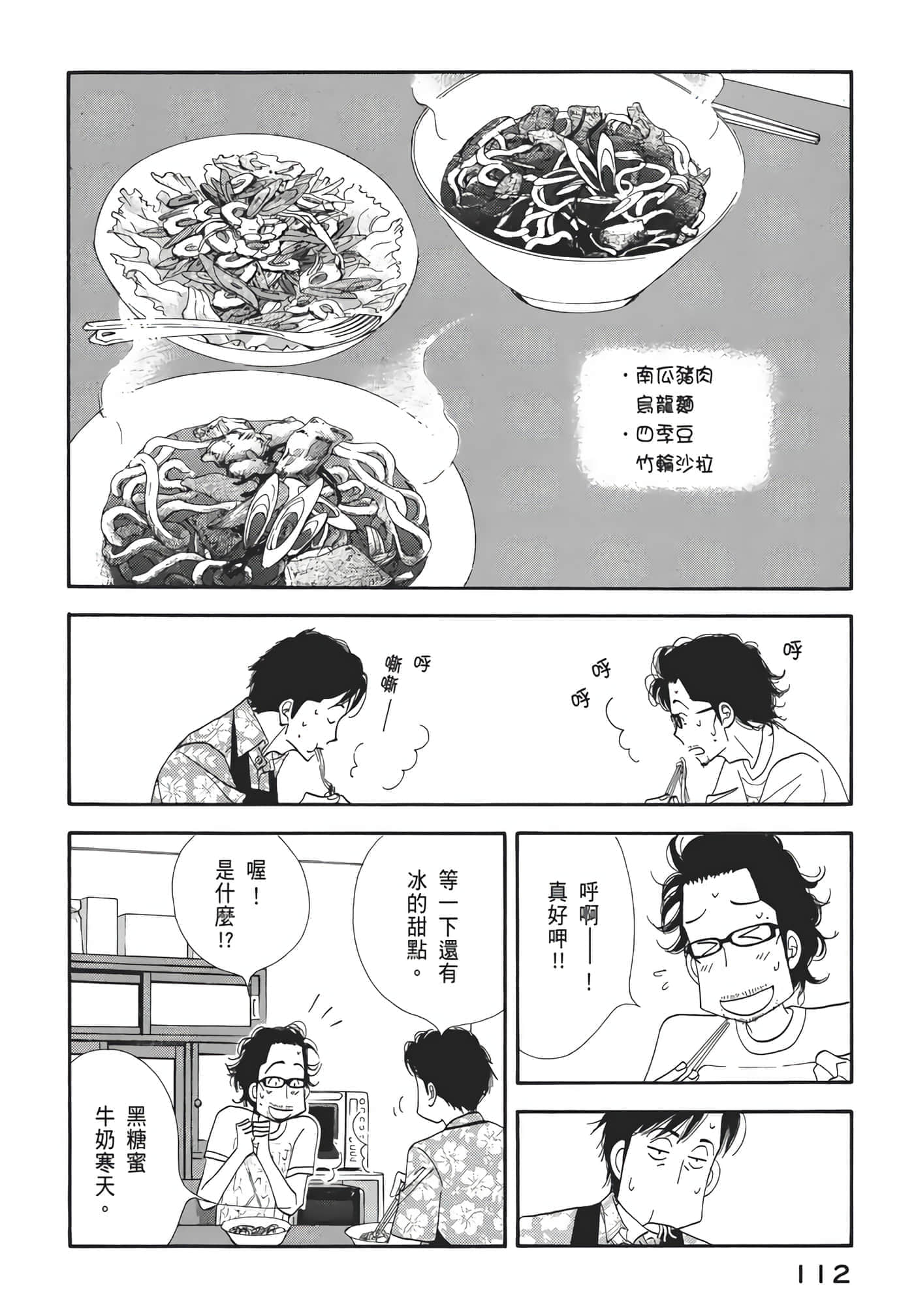Page 113