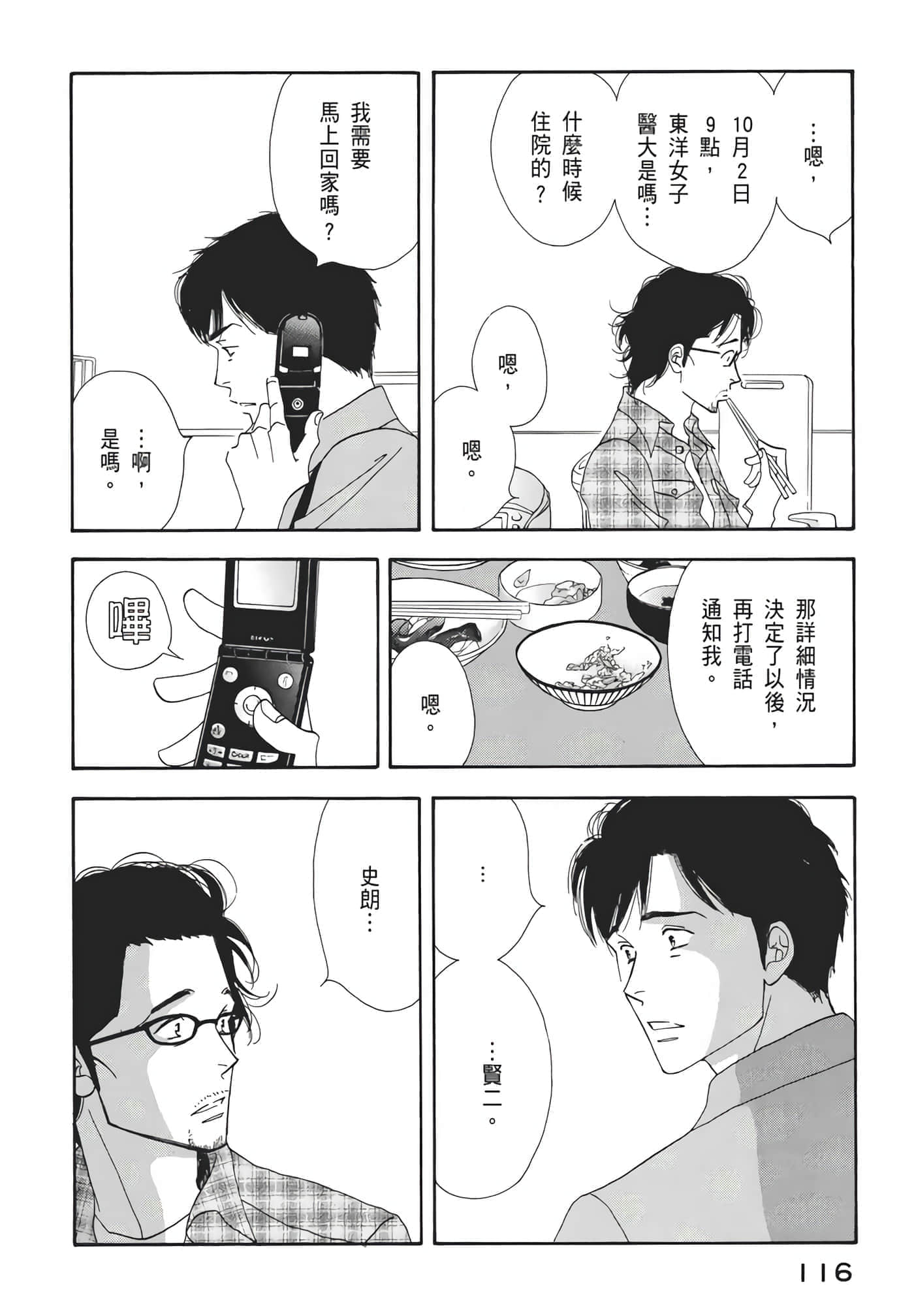 Page 117
