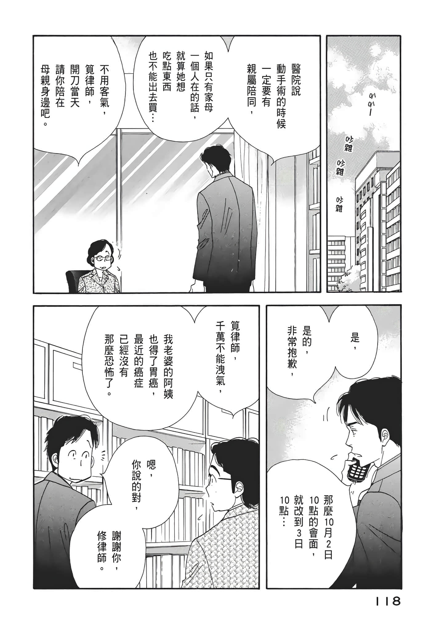 Page 119