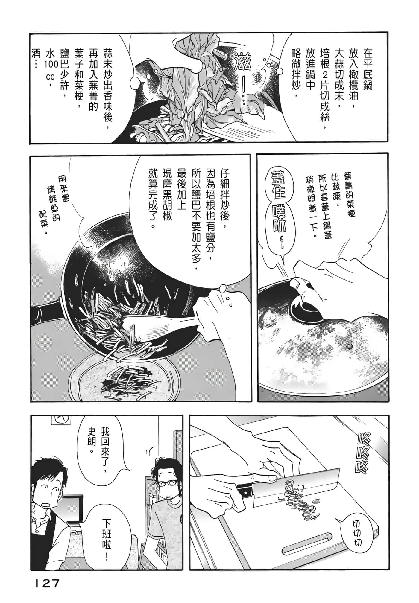 Page 128