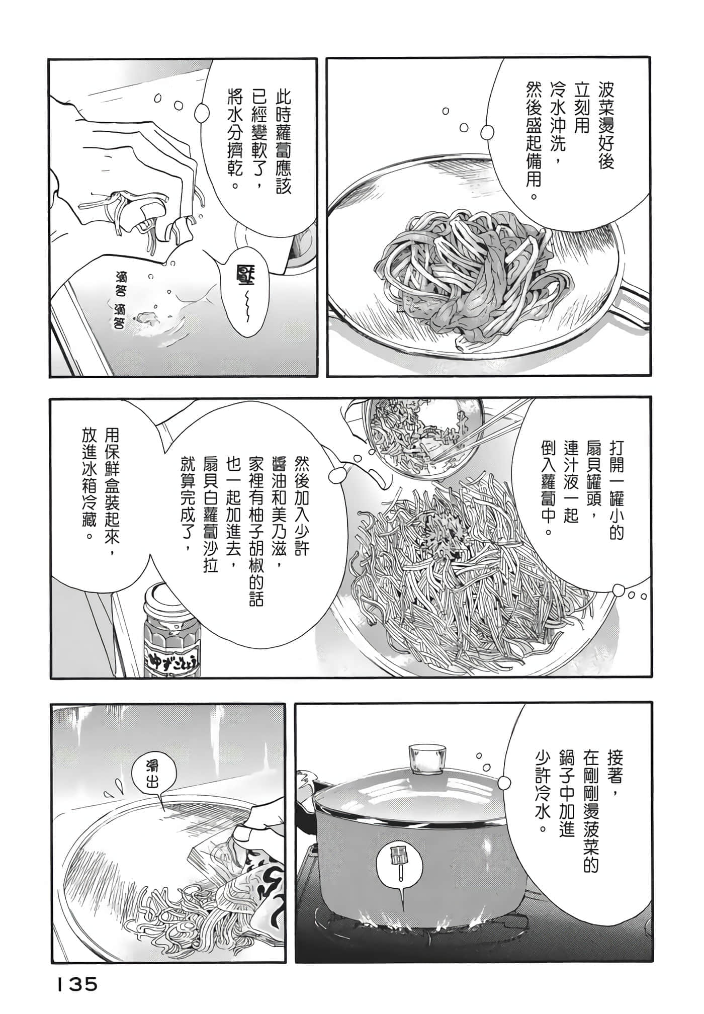 Page 136
