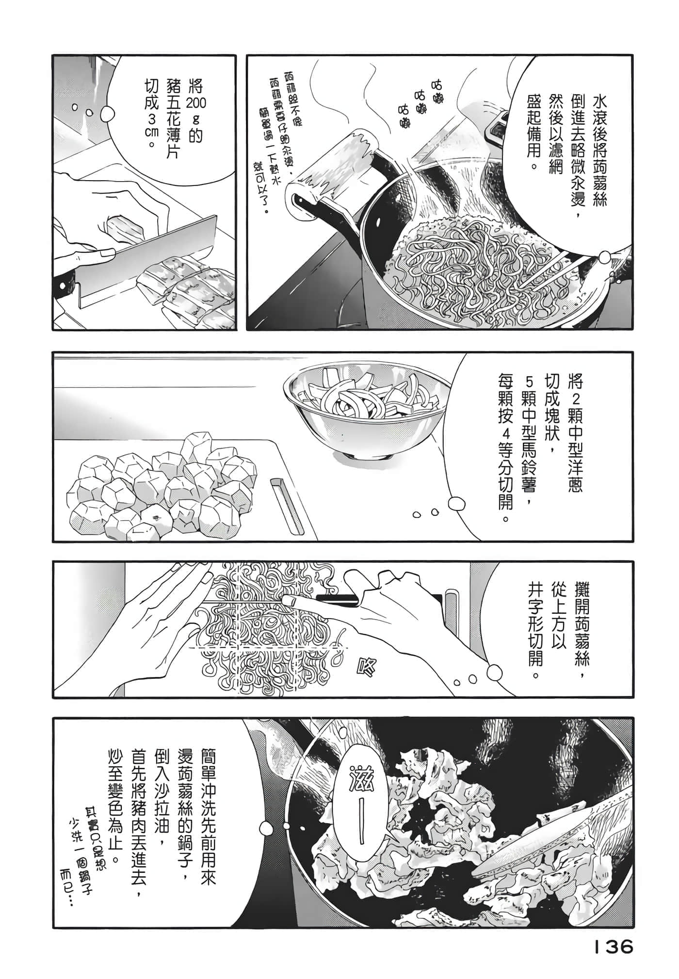 Page 137