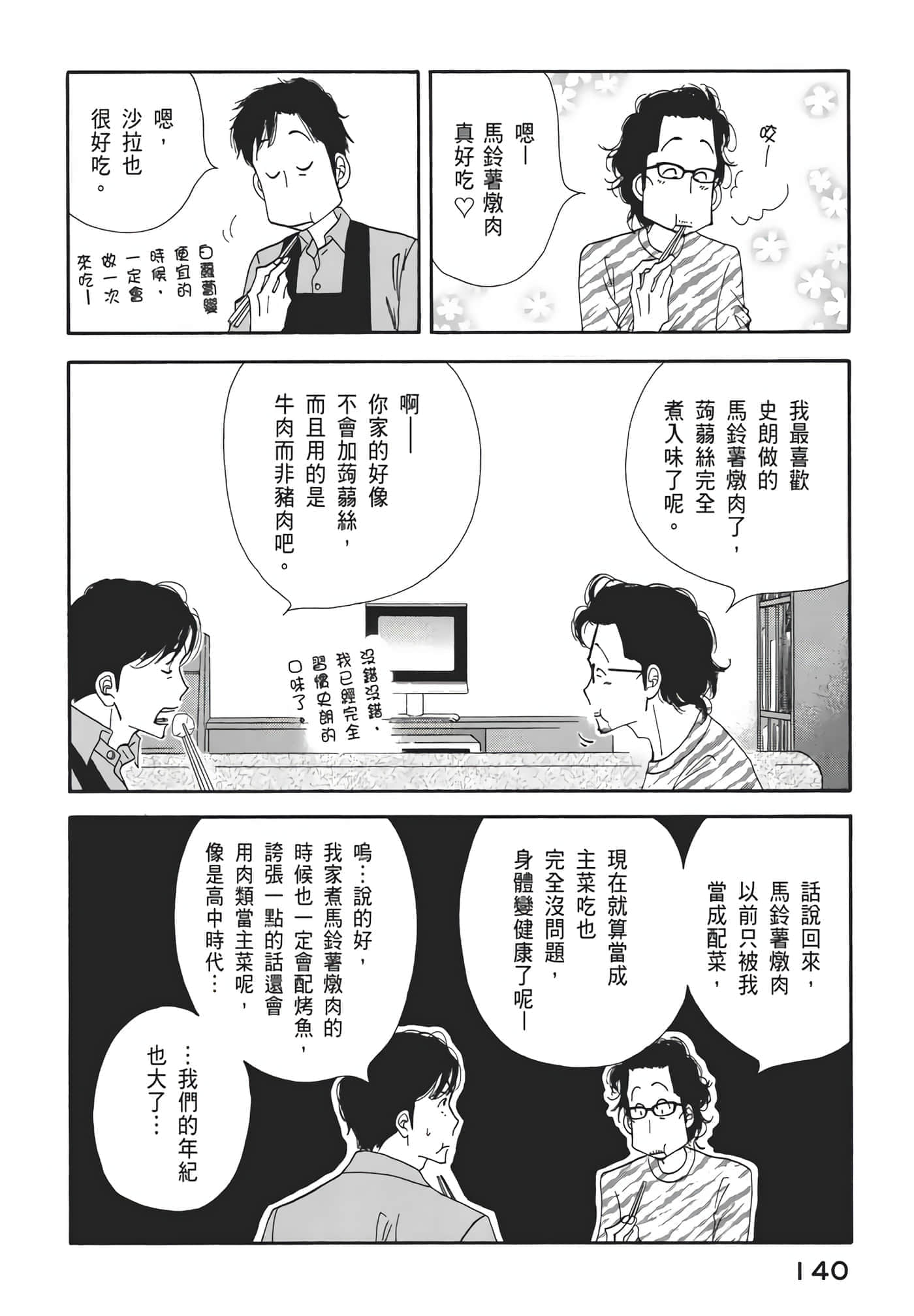 Page 141