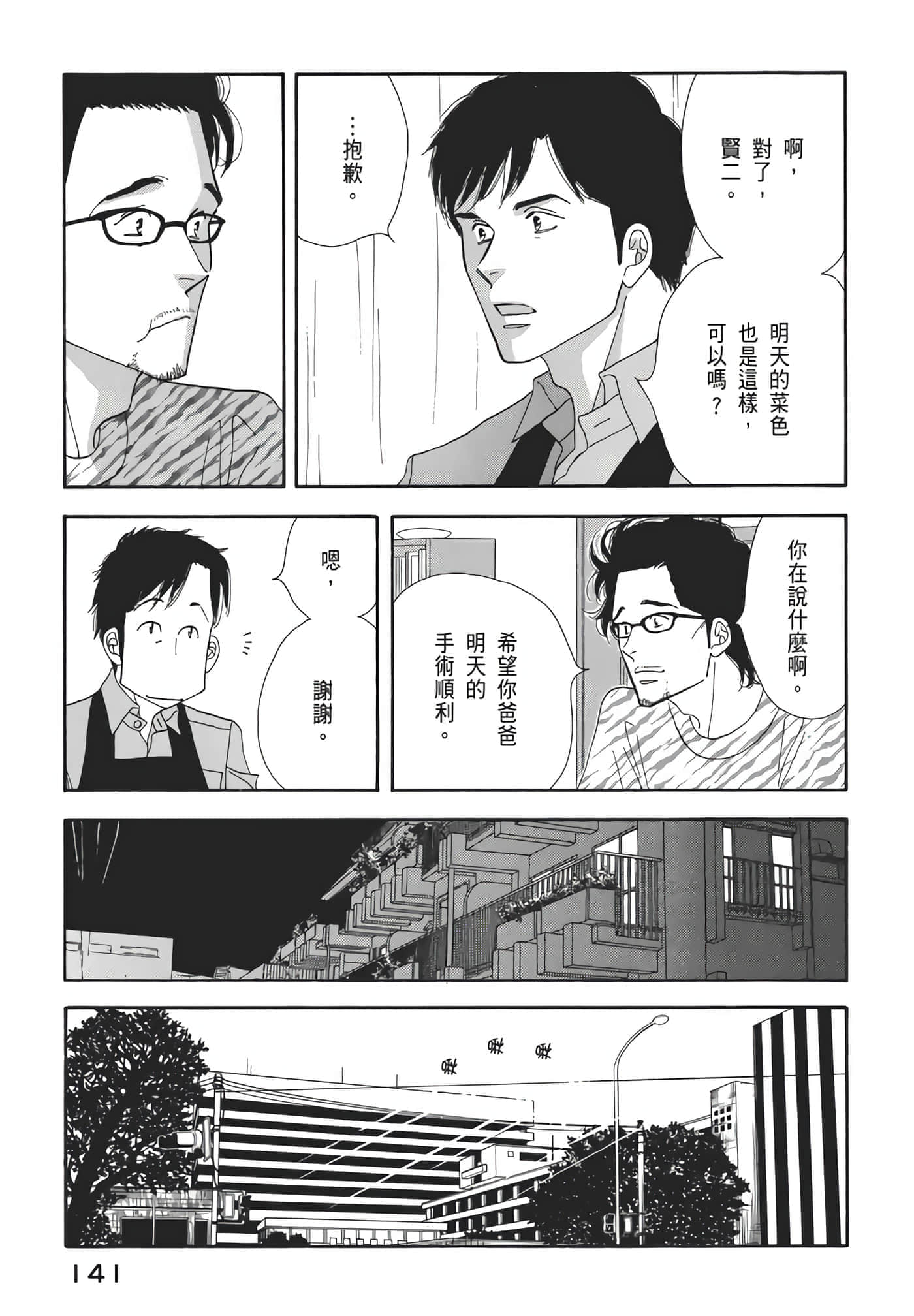 Page 142