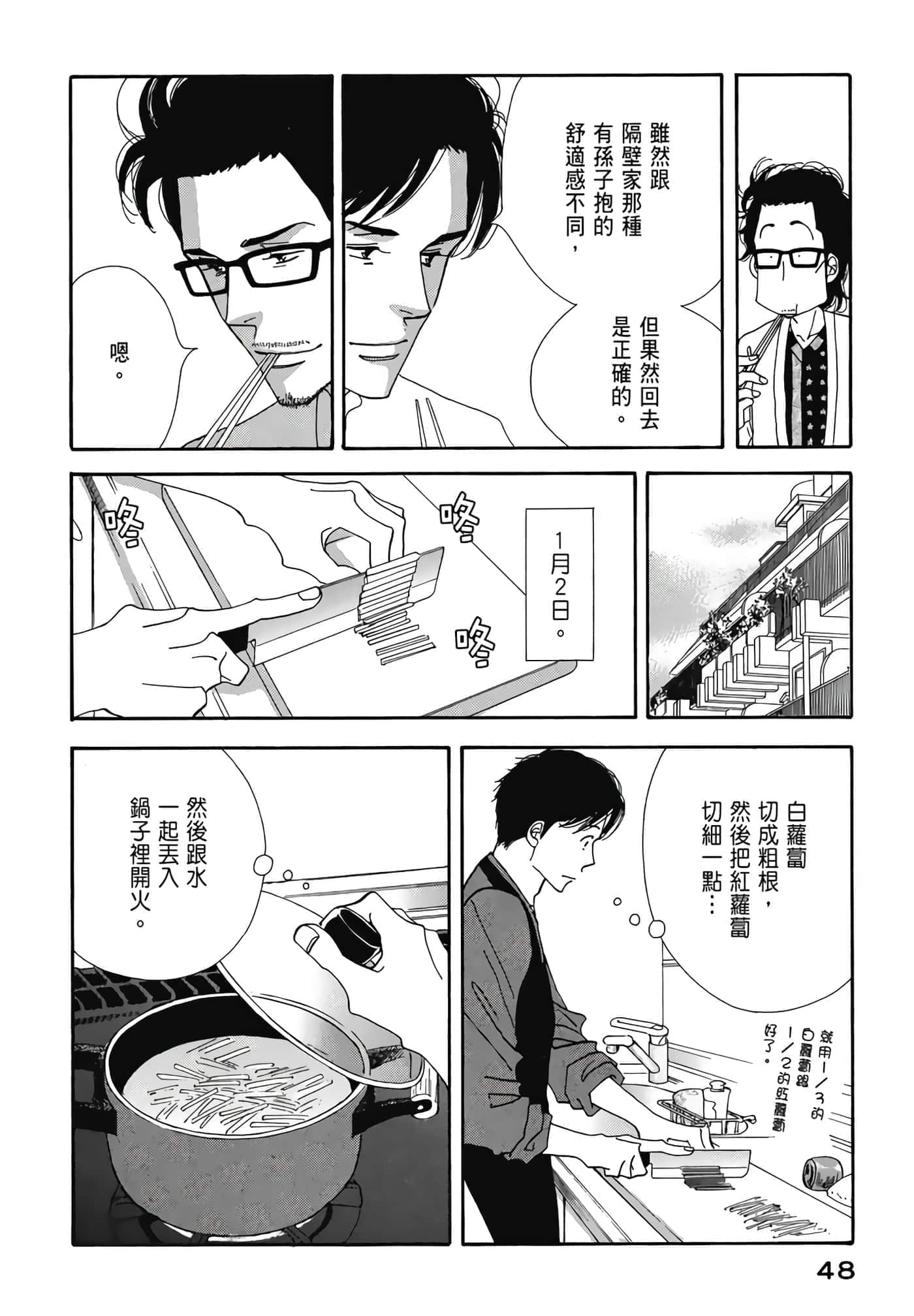 Page 49