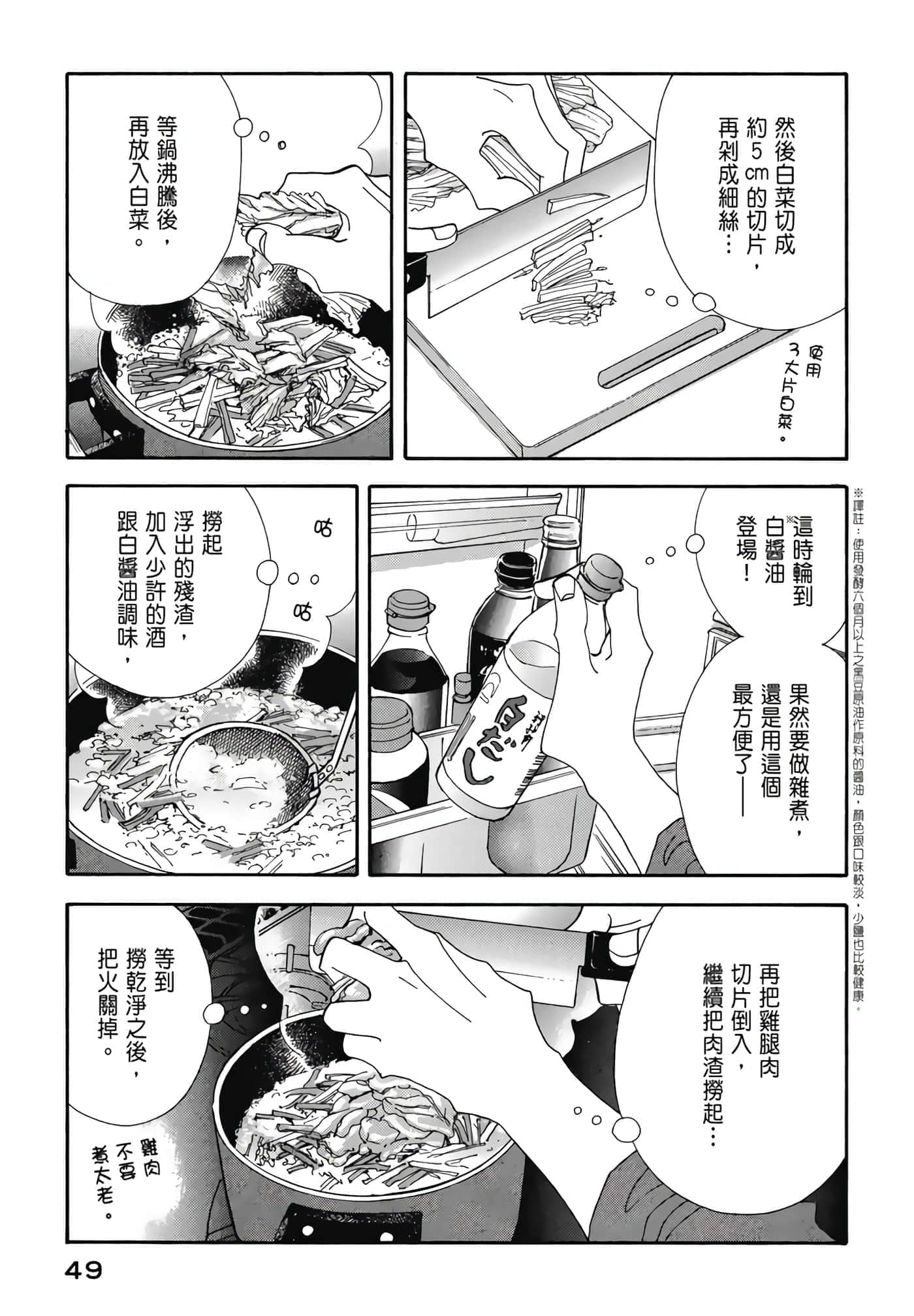 Page 50
