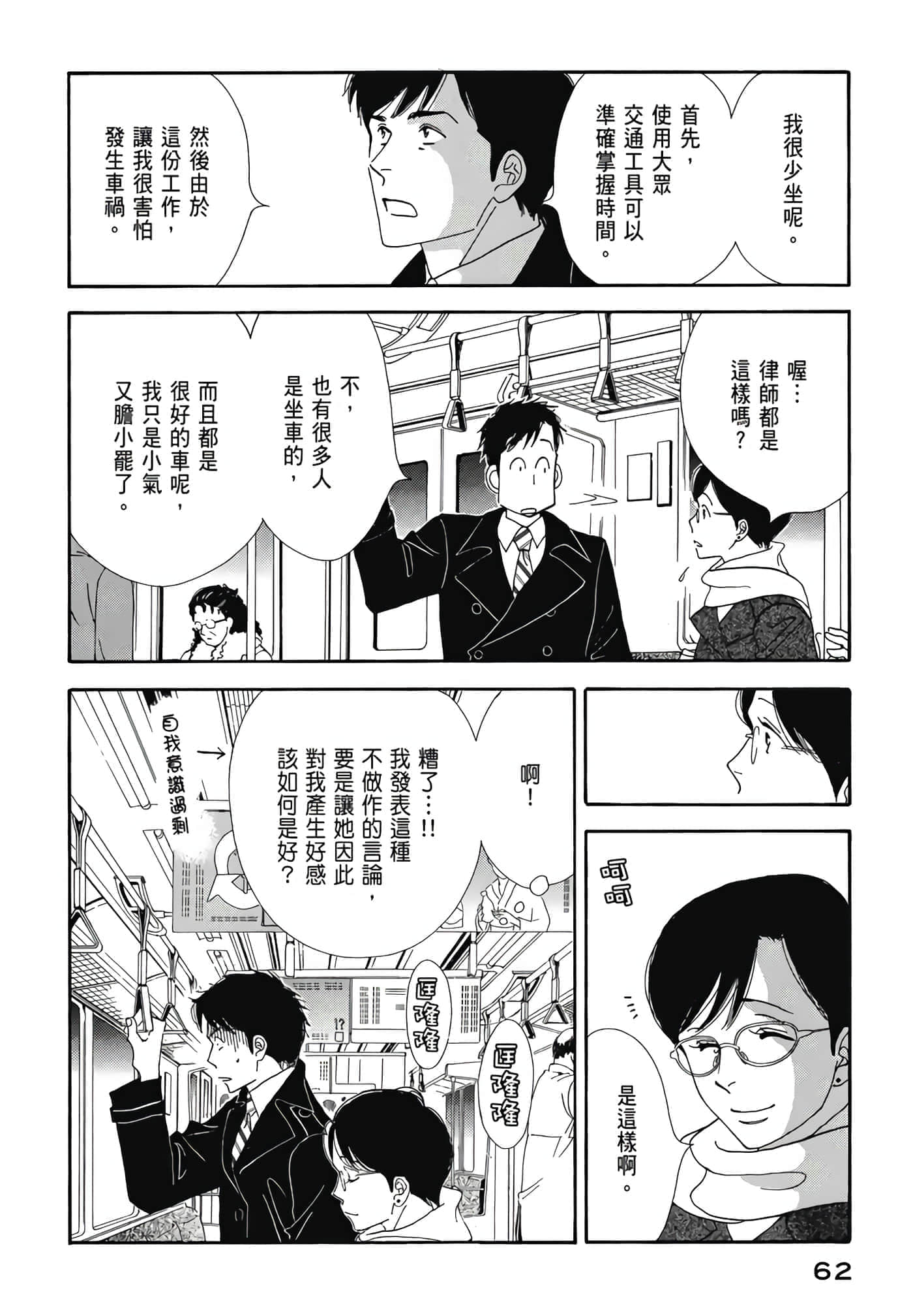 Page 63