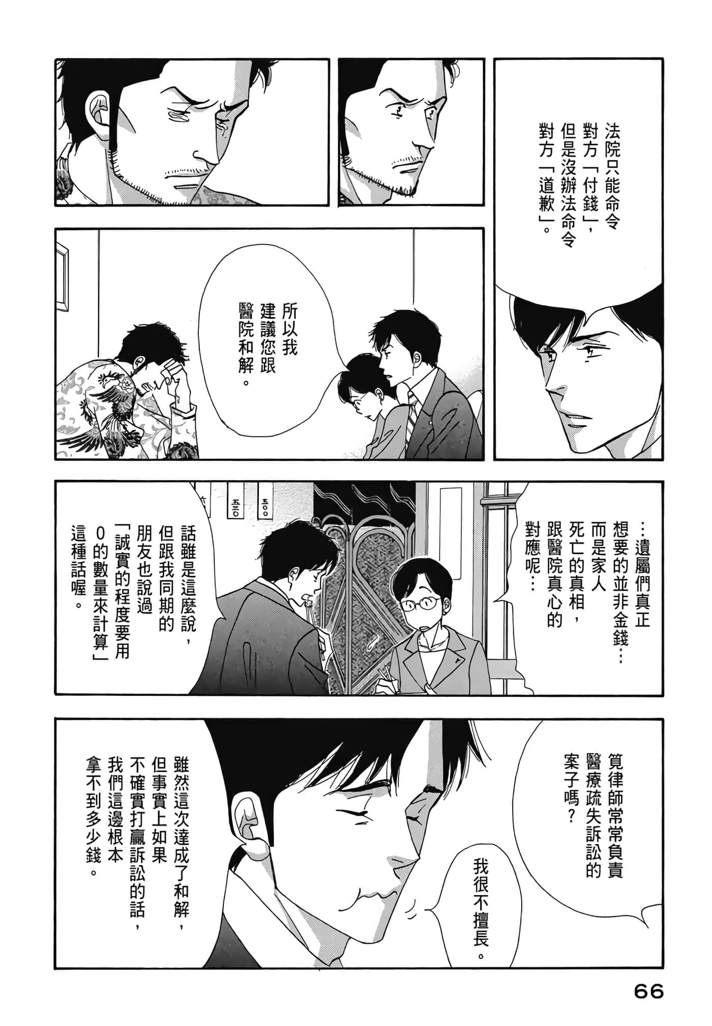 Page 67