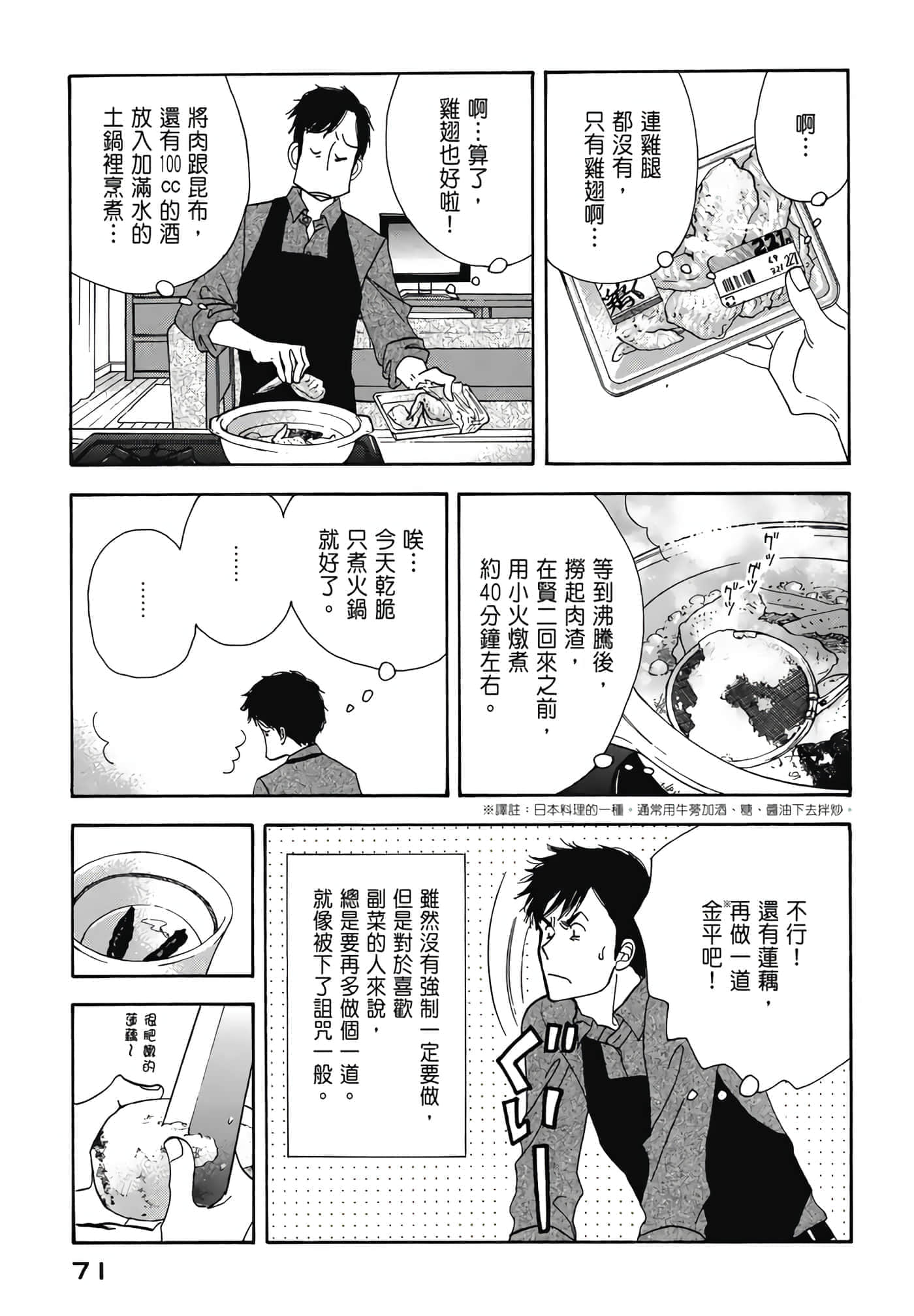 Page 72