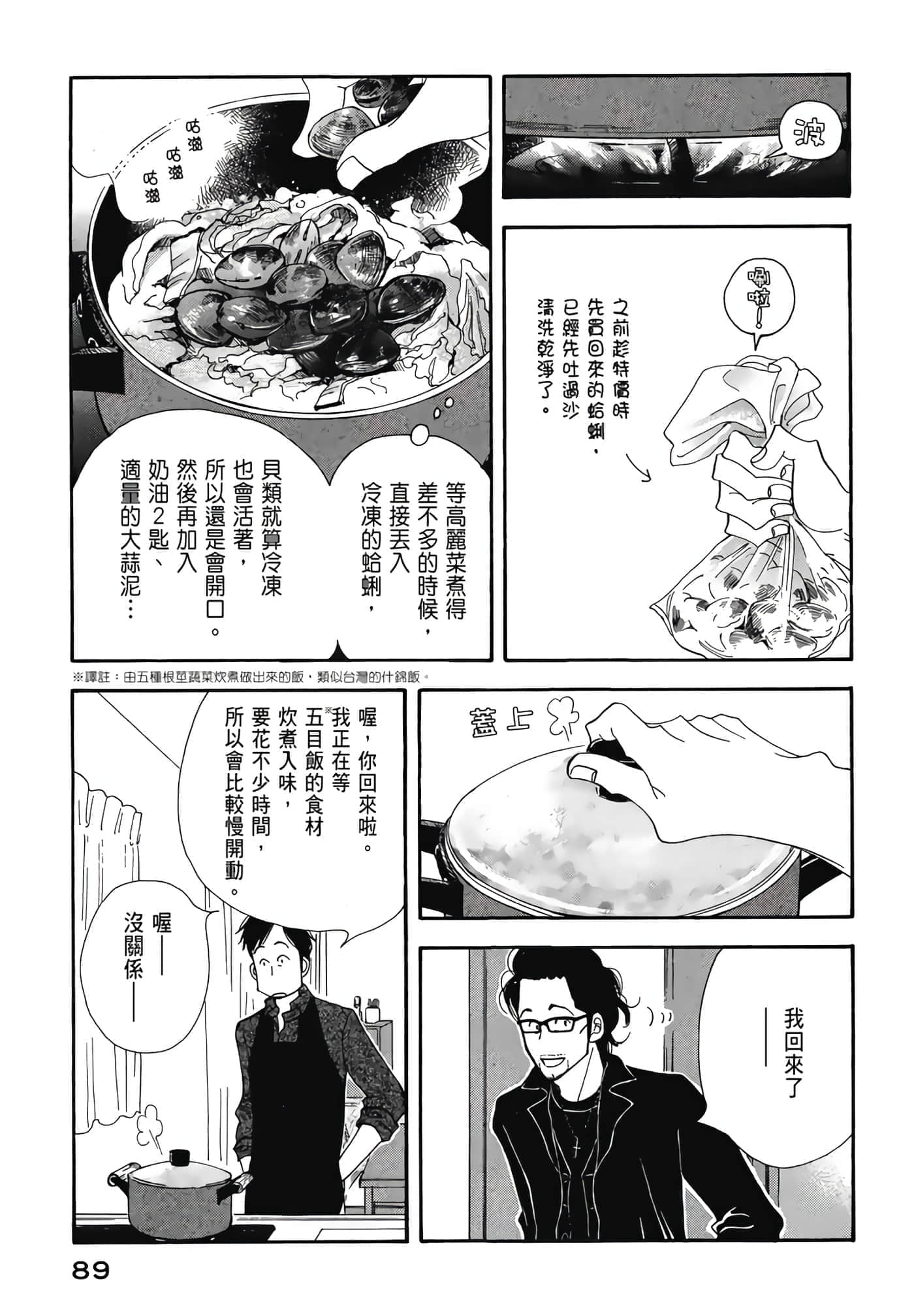 Page 90