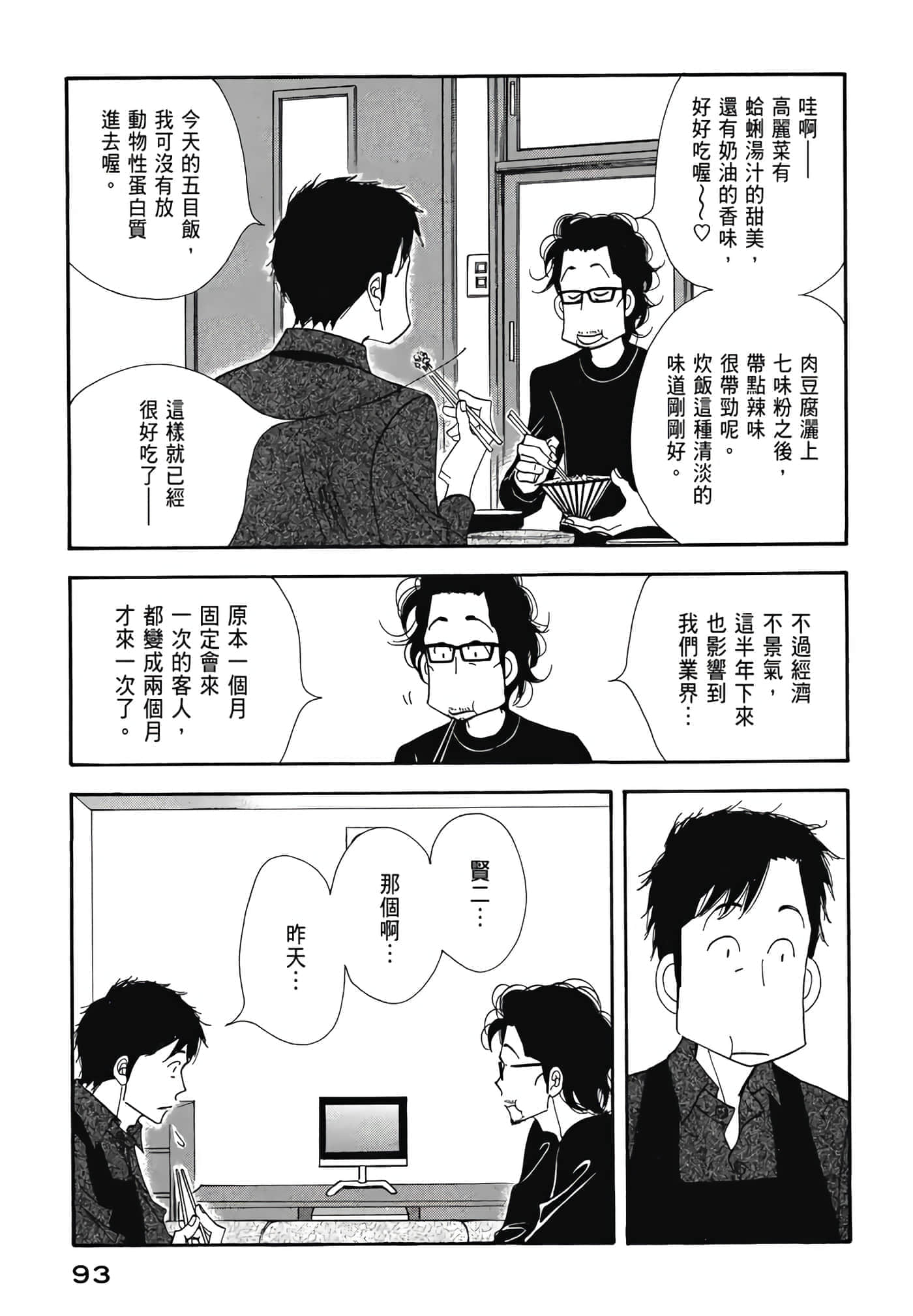 Page 94