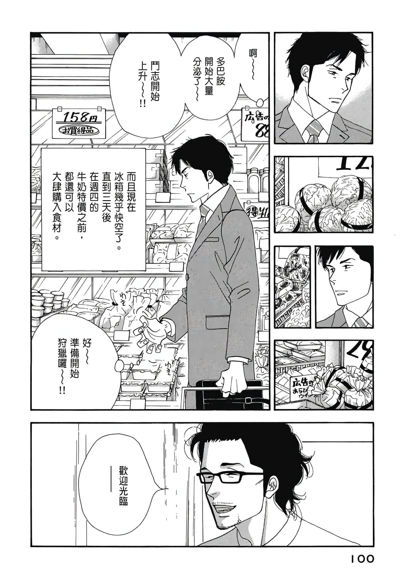 Page 101