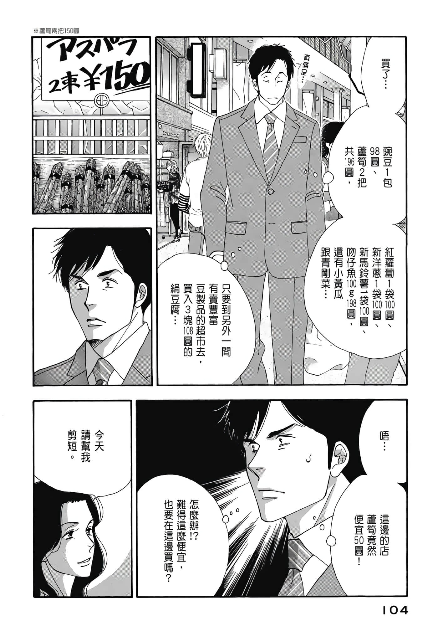 Page 105